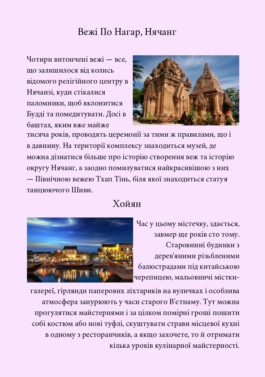 Грайландія-літо-2021 by Darina - Illustrated by Студенти групи І-Б (1) 2020-2021 н.р. - Ourboox.com
