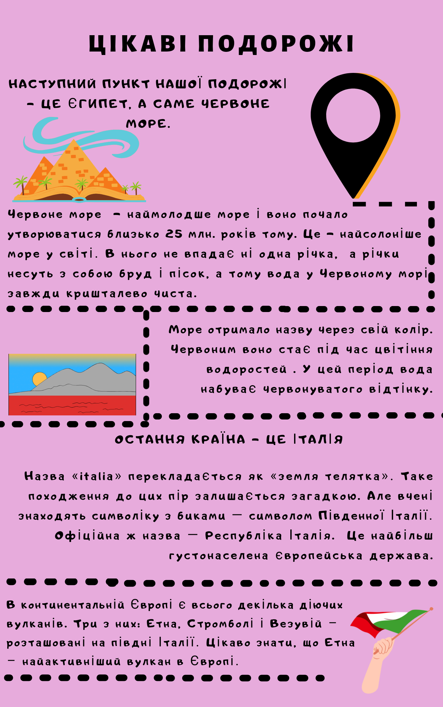 Грайландія – літо – 2021 (1-А2) by Darina - Illustrated by Студенти групи І-А (2) 2020-2021 н.р. - Ourboox.com