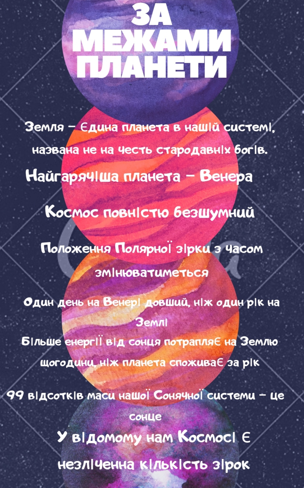 Грайландія – літо – 2021 (1-А2) by Darina - Illustrated by Студенти групи І-А (2) 2020-2021 н.р. - Ourboox.com