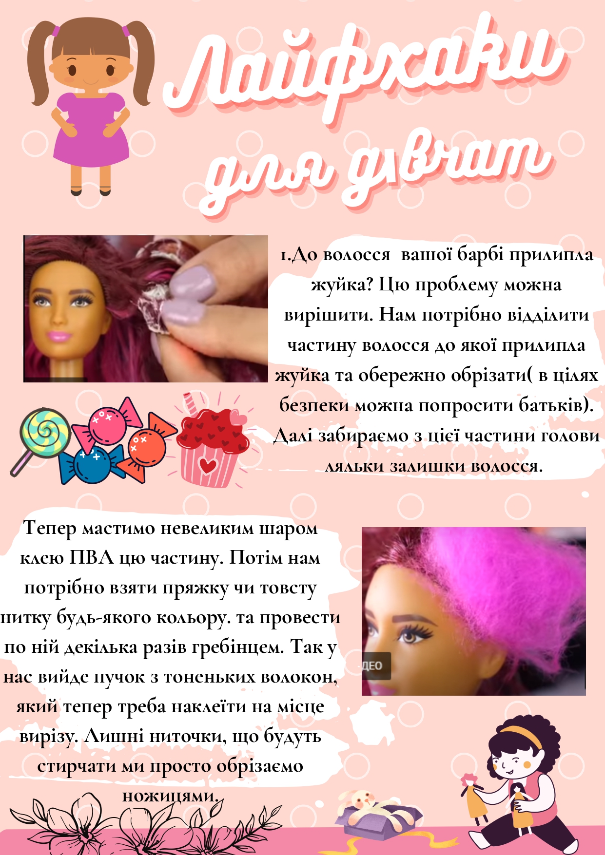 Грайландія – літо – 2021 (1-А2) by Darina - Illustrated by Студенти групи І-А (2) 2020-2021 н.р. - Ourboox.com