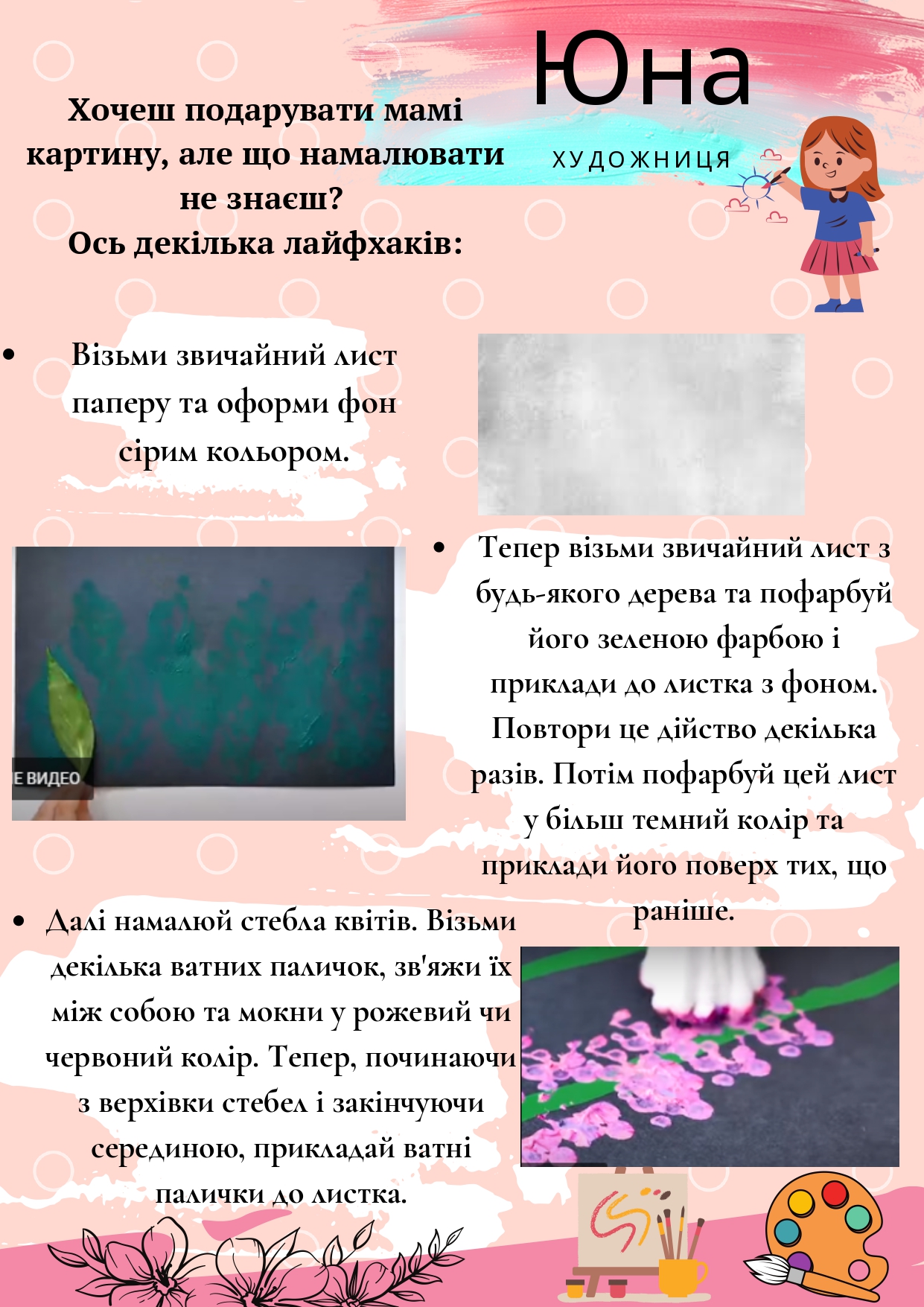 Грайландія – літо – 2021 (1-А2) by Darina - Illustrated by Студенти групи І-А (2) 2020-2021 н.р. - Ourboox.com