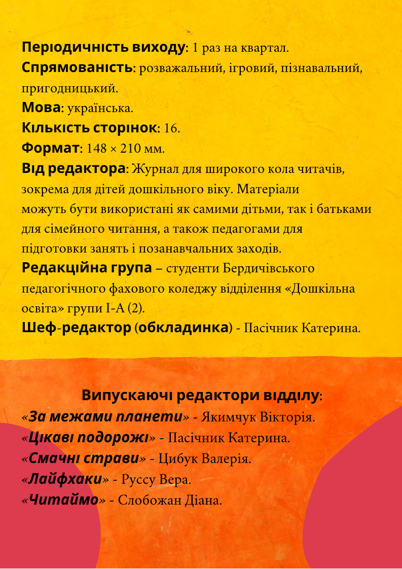 Грайландія – літо – 2021 (1-А2) by Darina - Illustrated by Студенти групи І-А (2) 2020-2021 н.р. - Ourboox.com