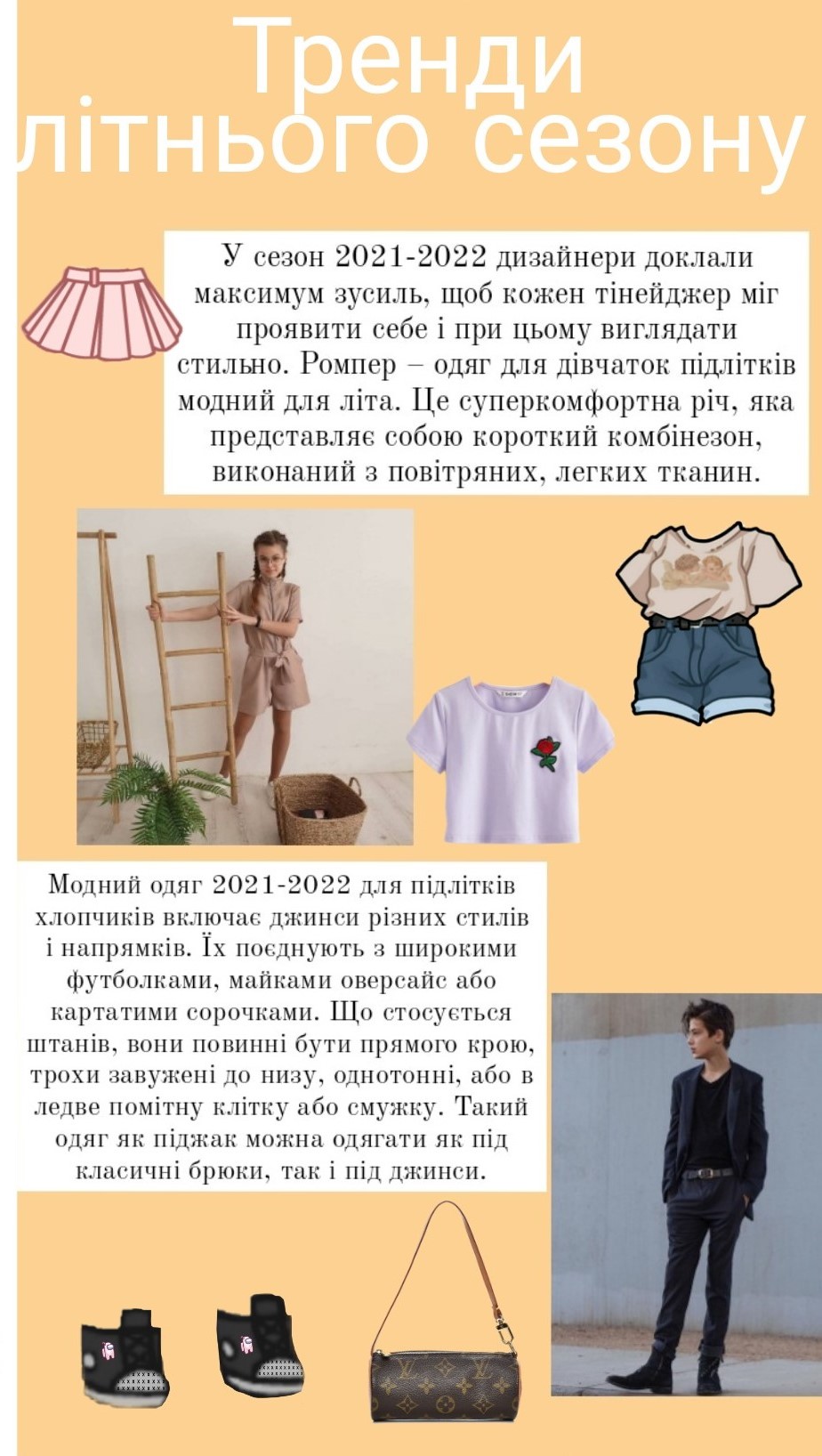 Грайландія – літо – 2021 (1-А1) by Darina - Illustrated by Студенти групи І-А (1) 2020-2021 н.р. - Ourboox.com