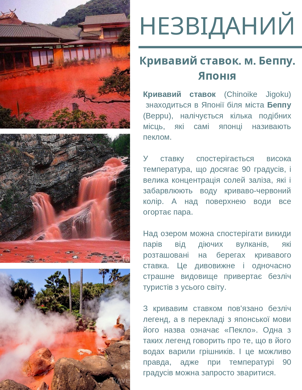 Грайландія – літо – 2021 (1-А1) by Darina - Illustrated by Студенти групи І-А (1) 2020-2021 н.р. - Ourboox.com