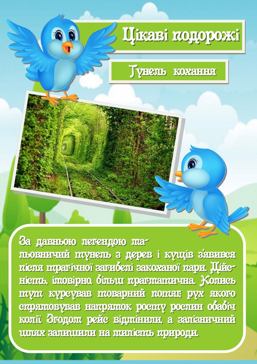 Грайландія – літо – 2021 (1-А1) by Darina - Illustrated by Студенти групи І-А (1) 2020-2021 н.р. - Ourboox.com