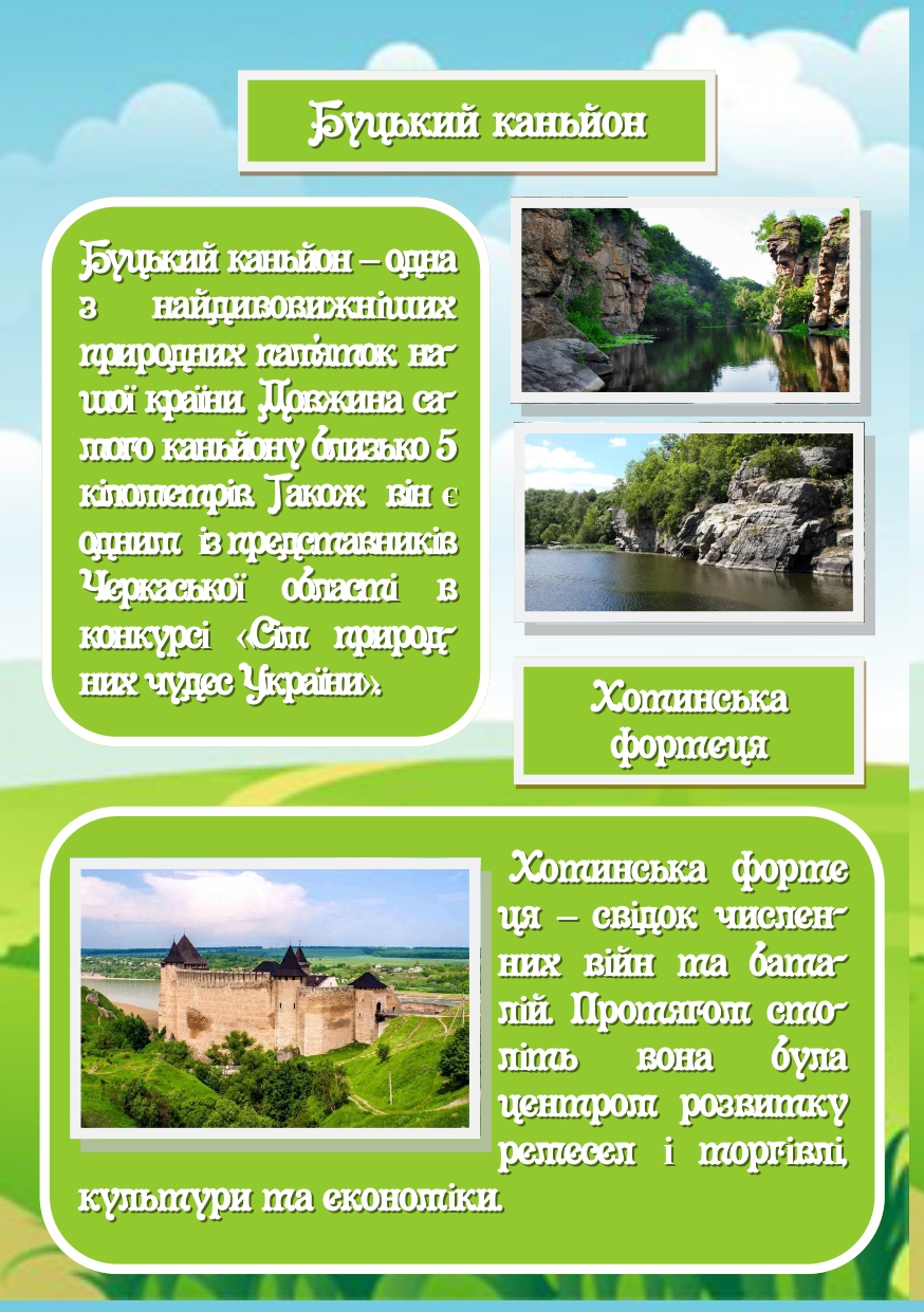Грайландія – літо – 2021 (1-А1) by Darina - Illustrated by Студенти групи І-А (1) 2020-2021 н.р. - Ourboox.com
