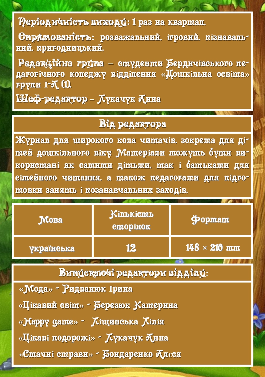 Грайландія – літо – 2021 (1-А1) by Darina - Illustrated by Студенти групи І-А (1) 2020-2021 н.р. - Ourboox.com
