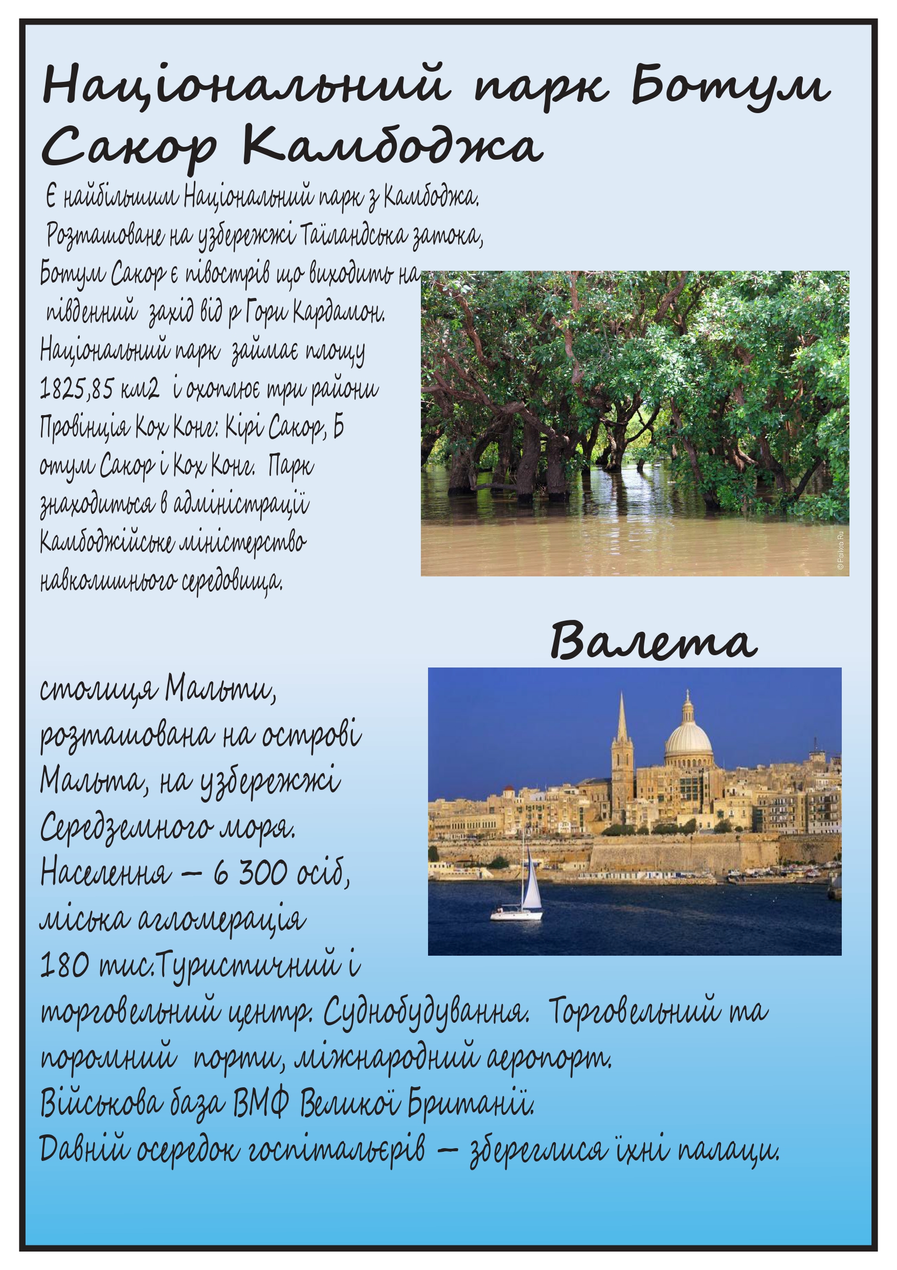Грайландія – весна – 2021 (1-М1) by Darina - Illustrated by Студенти групи І-М (1) 2020-2021 н.р. - Ourboox.com