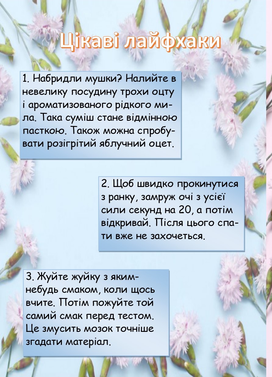Грайландія – весна – 2021 (1-М1) by Darina - Illustrated by Студенти групи І-М (1) 2020-2021 н.р. - Ourboox.com