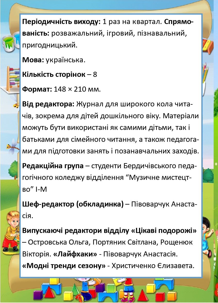 Грайландія – весна – 2021 (1-М1) by Darina - Illustrated by Студенти групи І-М (1) 2020-2021 н.р. - Ourboox.com