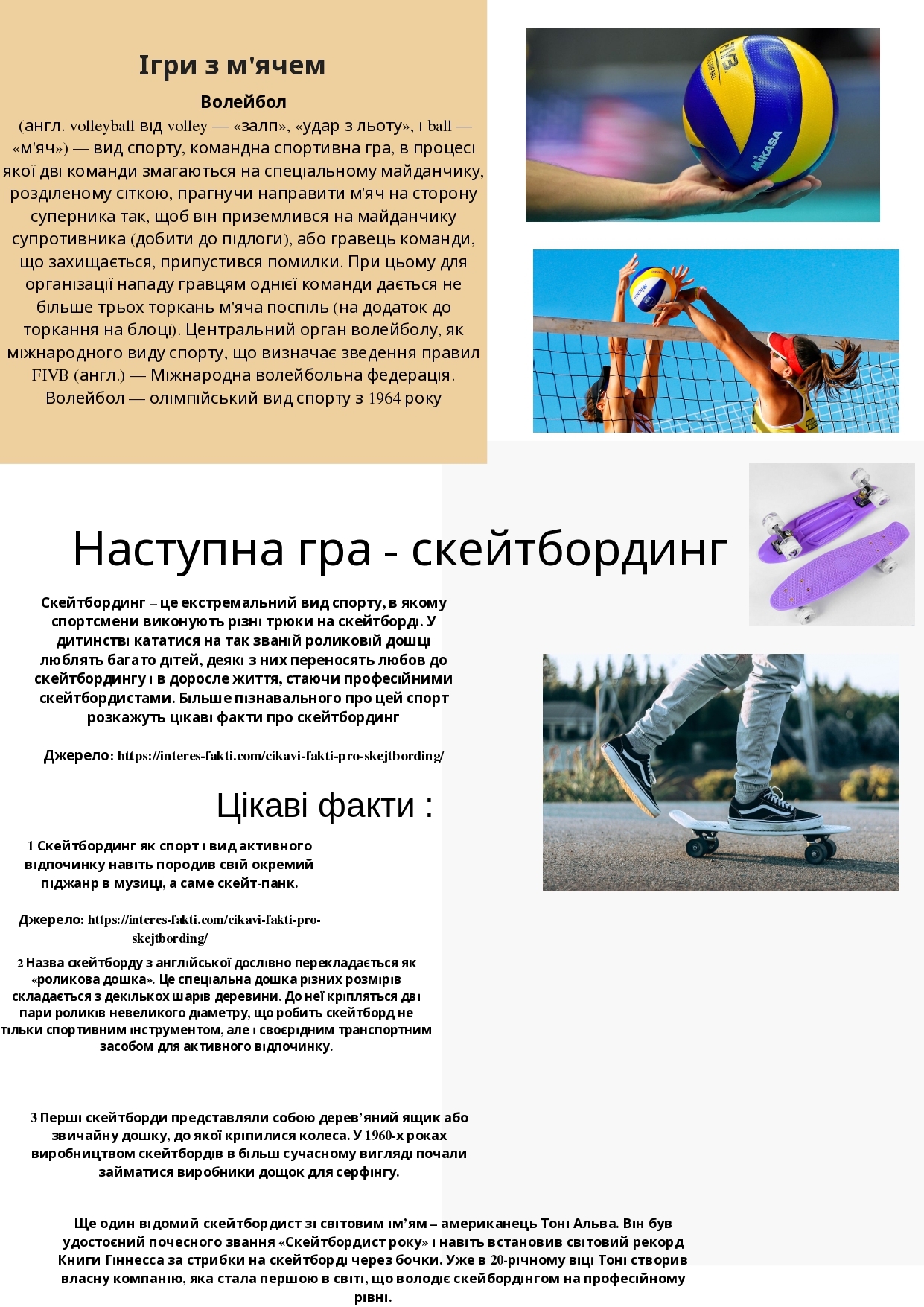 Грайландія – літо – 2021 (1-А1) by Darina - Illustrated by Студенти групи І-А (1) 2020-2021 н.р. - Ourboox.com