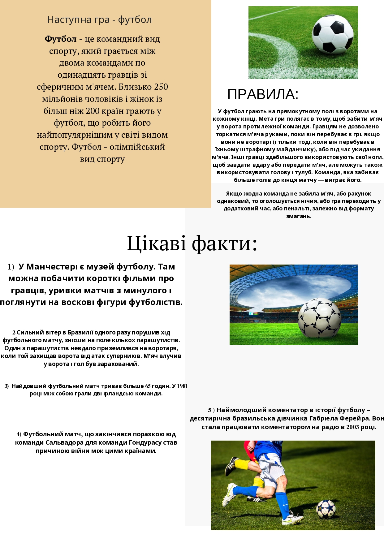 Грайландія – літо – 2021 (1-А1) by Darina - Illustrated by Студенти групи І-А (1) 2020-2021 н.р. - Ourboox.com
