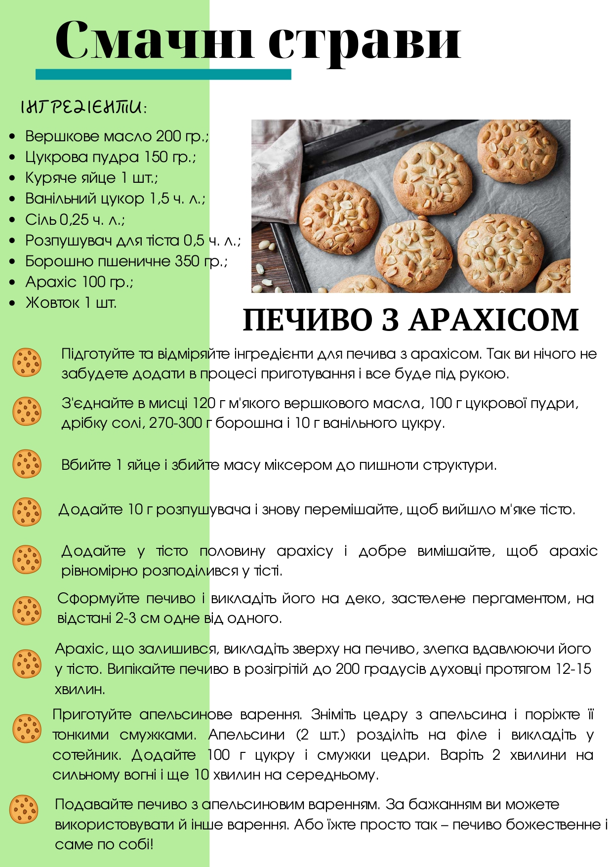 Грайландія – літо – 2021 (1-А1) by Darina - Illustrated by Студенти групи І-А (1) 2020-2021 н.р. - Ourboox.com
