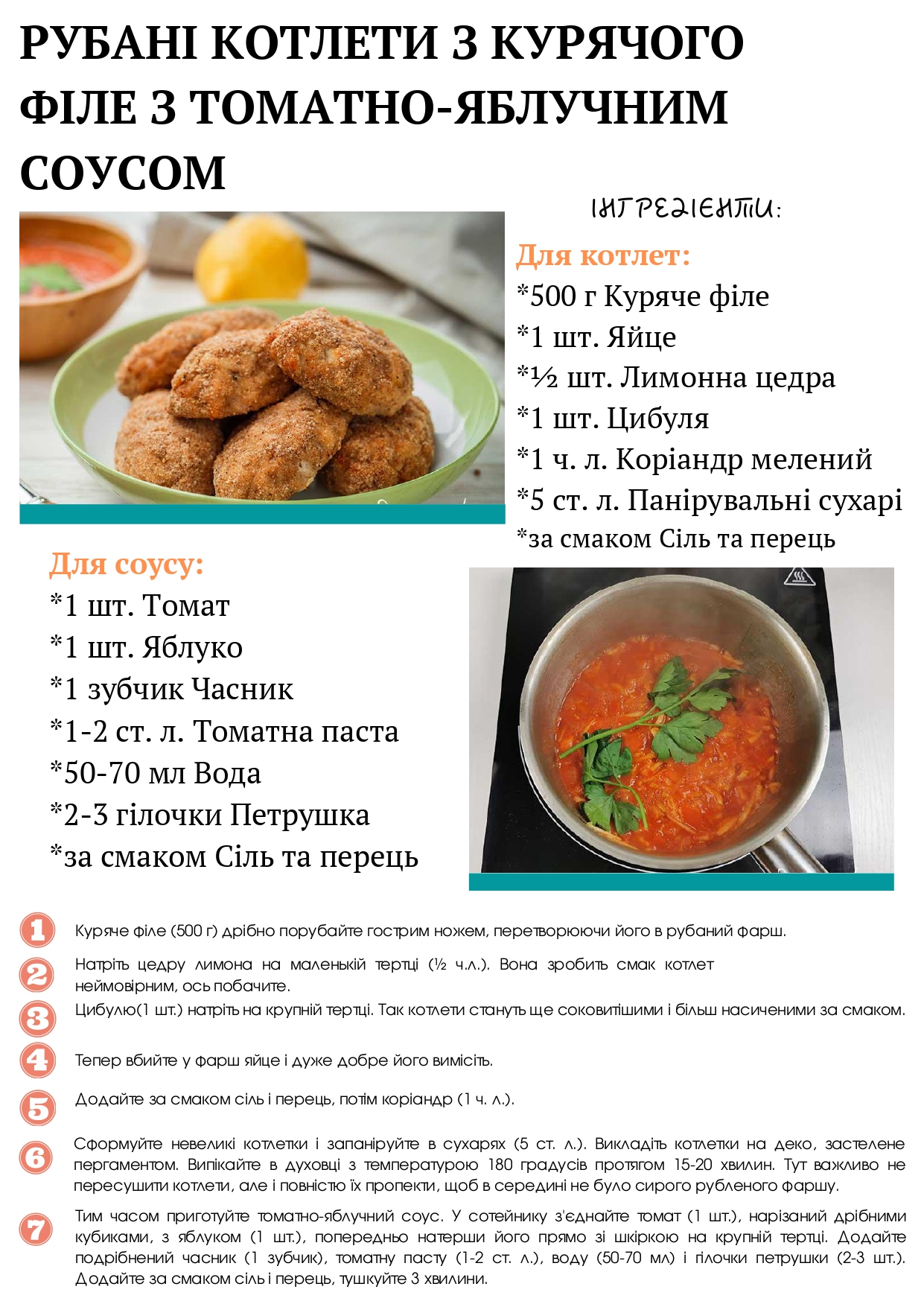 Грайландія – літо – 2021 (1-А1) by Darina - Illustrated by Студенти групи І-А (1) 2020-2021 н.р. - Ourboox.com