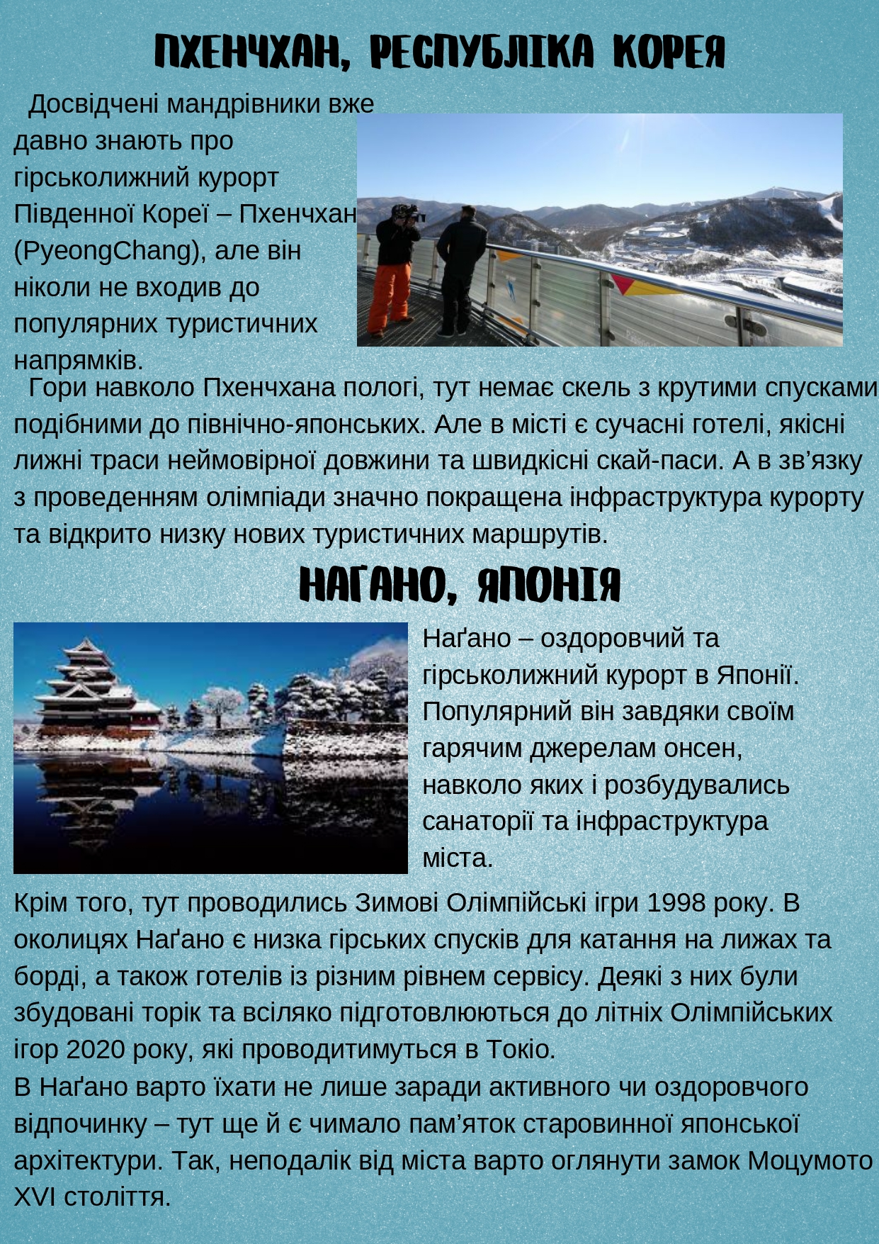 Грайландія – весна – 2021 (1-М1) by Darina - Illustrated by Студенти групи І-М (1) 2020-2021 н.р. - Ourboox.com