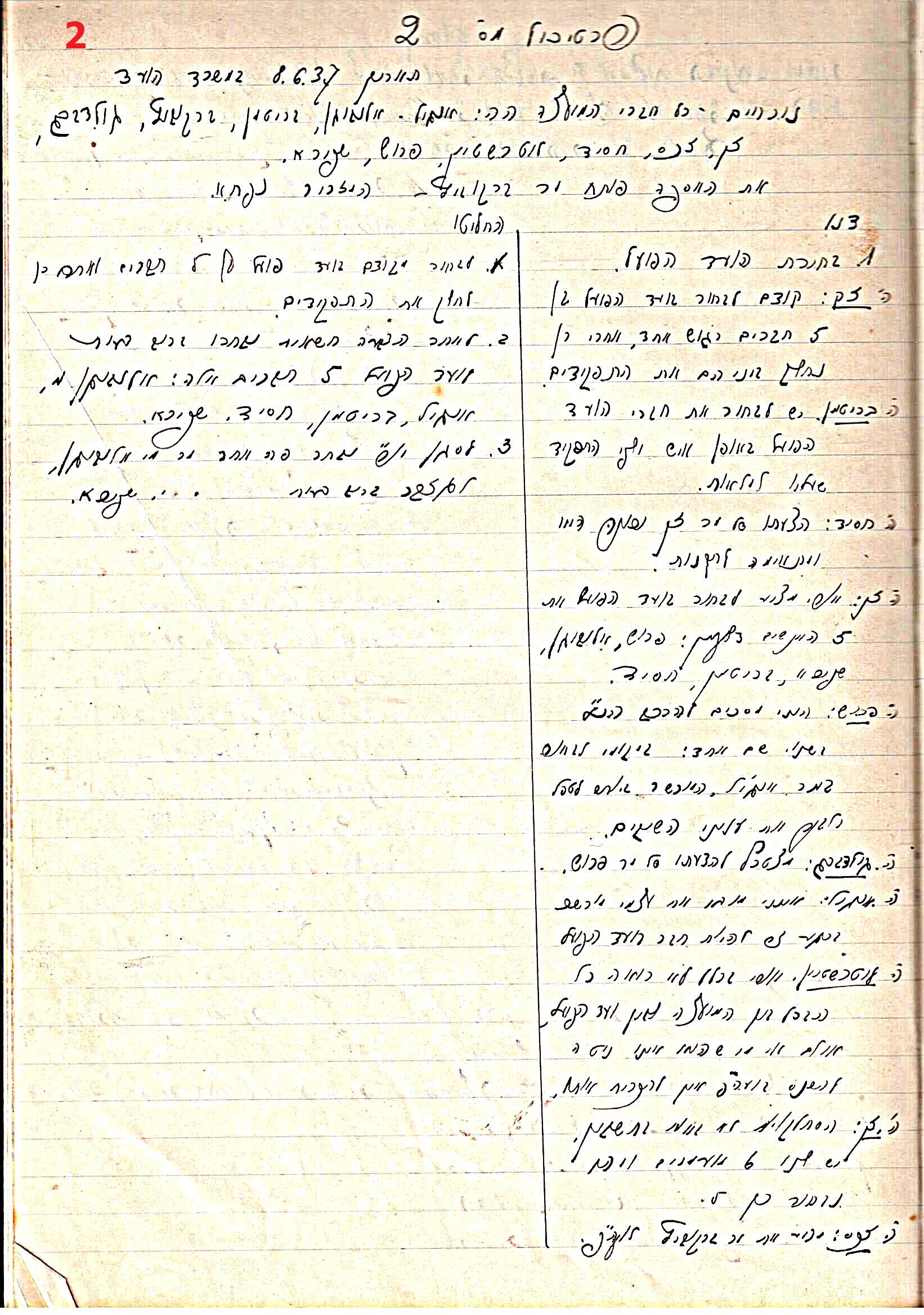 פרוטוקול 44 אגודה שיתופית – מועצה 8.5.39 – 2.6.37 by riki deri - Illustrated by מוזיאון בית גרושקביץ / כרך 44 - Ourboox.com