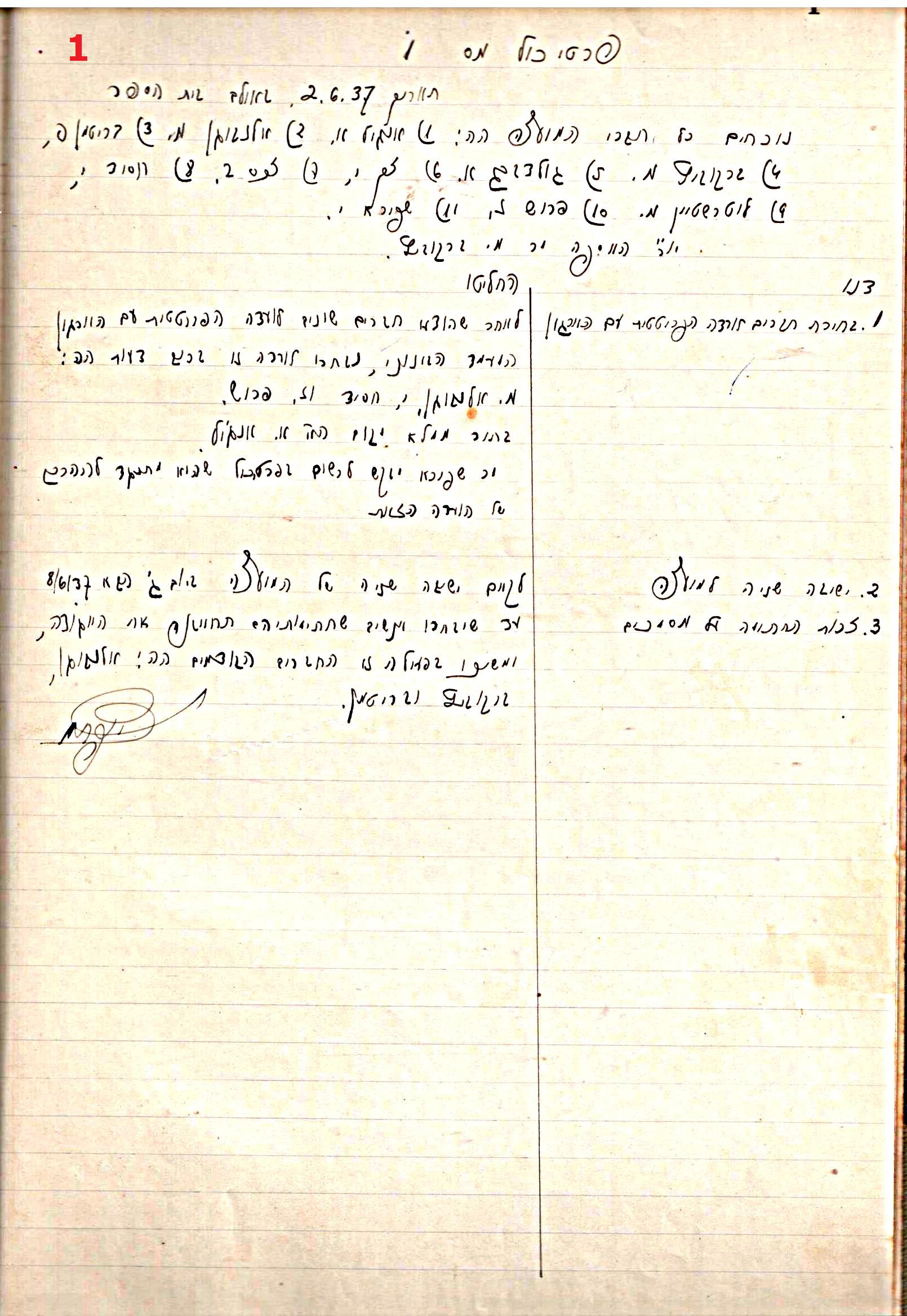 פרוטוקול 44 אגודה שיתופית – מועצה 8.5.39 – 2.6.37 by riki deri - Illustrated by מוזיאון בית גרושקביץ / כרך 44 - Ourboox.com