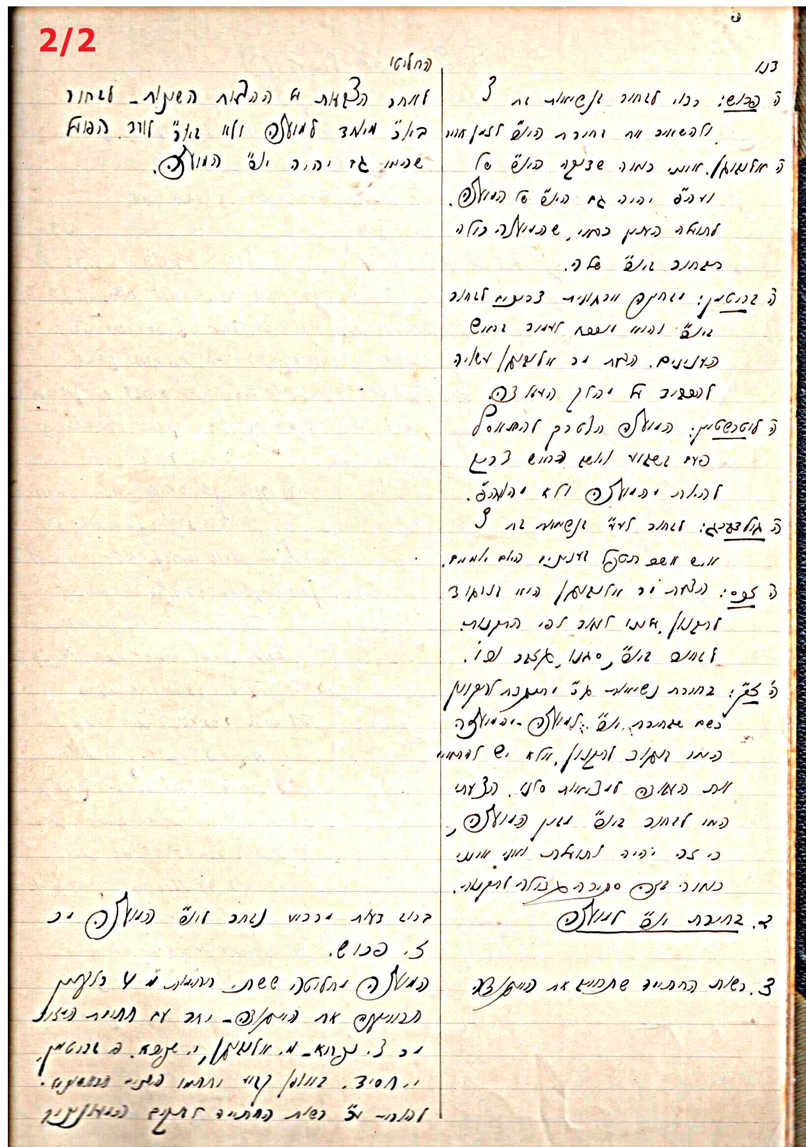 פרוטוקול 44 אגודה שיתופית – מועצה 8.5.39 – 2.6.37 by riki deri - Illustrated by מוזיאון בית גרושקביץ / כרך 44 - Ourboox.com