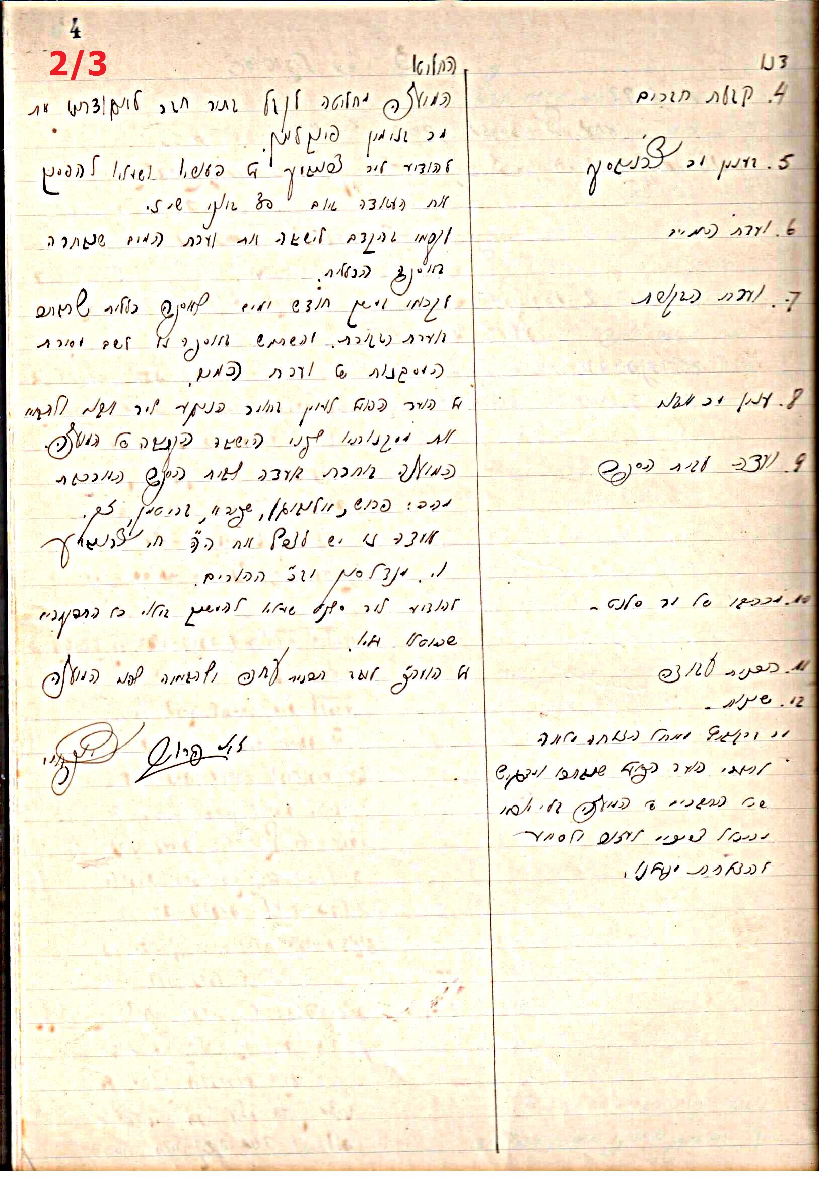 פרוטוקול 44 אגודה שיתופית – מועצה 8.5.39 – 2.6.37 by riki deri - Illustrated by מוזיאון בית גרושקביץ / כרך 44 - Ourboox.com