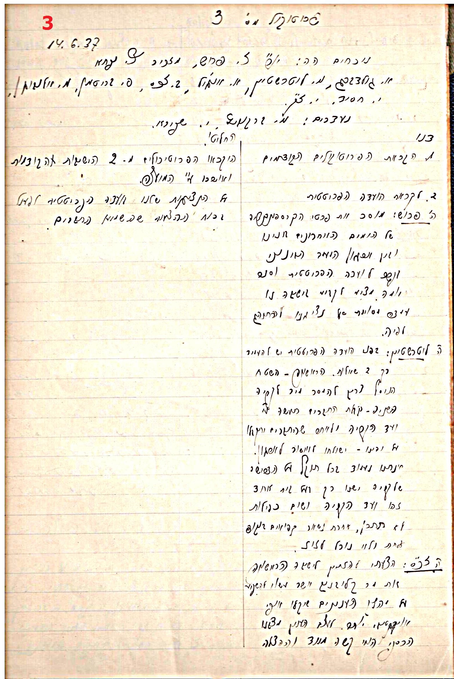 פרוטוקול 44 אגודה שיתופית – מועצה 8.5.39 – 2.6.37 by riki deri - Illustrated by מוזיאון בית גרושקביץ / כרך 44 - Ourboox.com