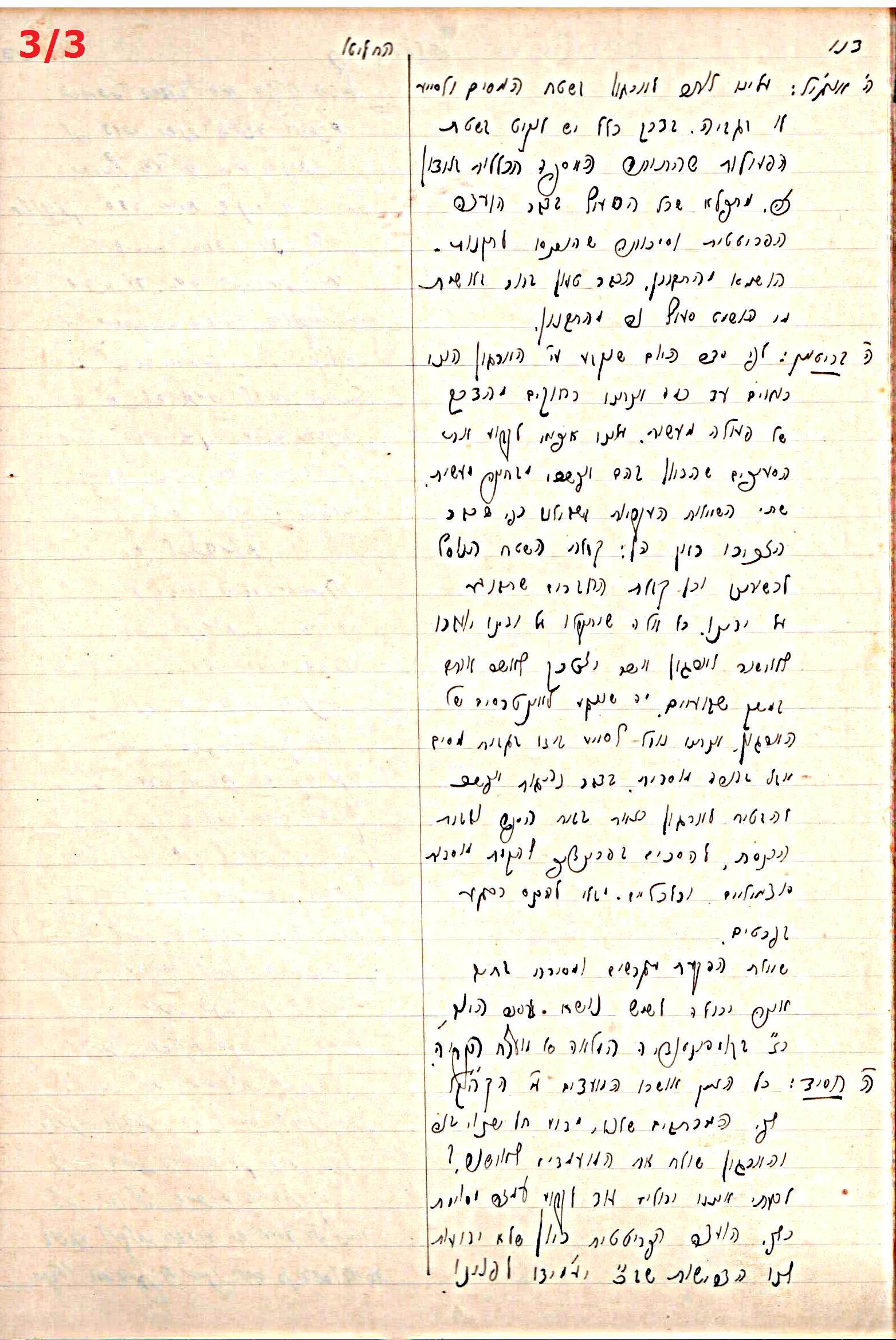 פרוטוקול 44 אגודה שיתופית – מועצה 8.5.39 – 2.6.37 by riki deri - Illustrated by מוזיאון בית גרושקביץ / כרך 44 - Ourboox.com
