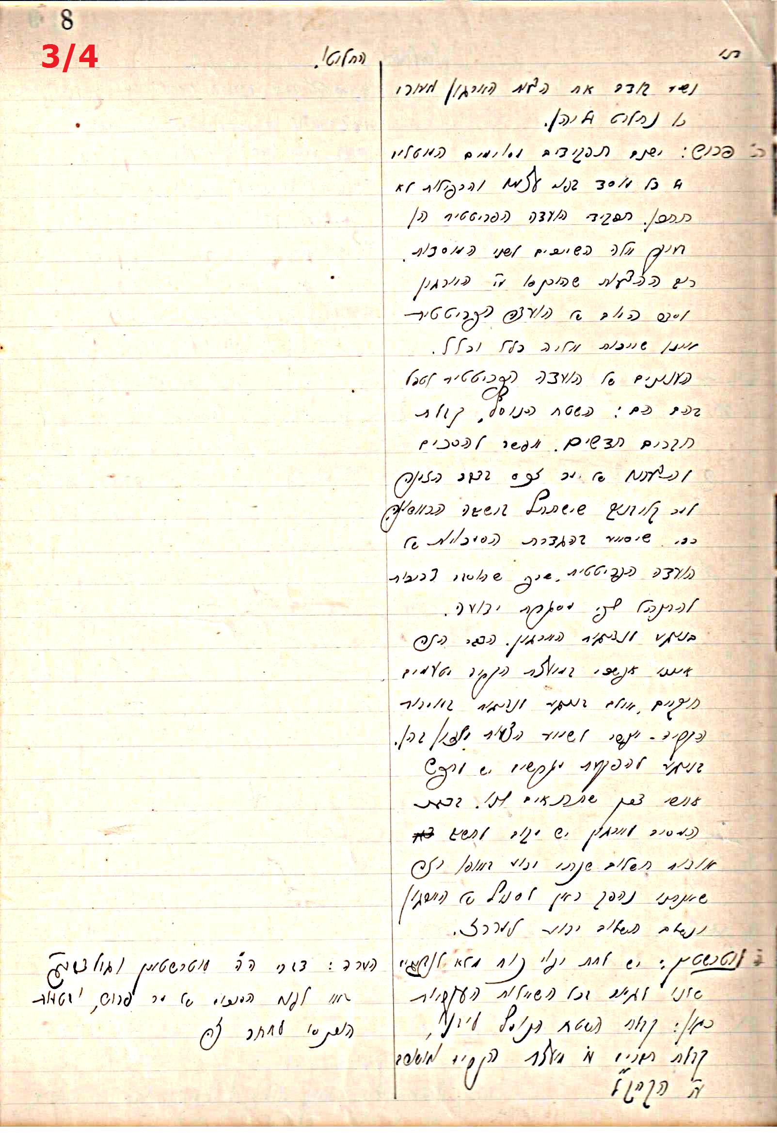 פרוטוקול 44 אגודה שיתופית – מועצה 8.5.39 – 2.6.37 by riki deri - Illustrated by מוזיאון בית גרושקביץ / כרך 44 - Ourboox.com