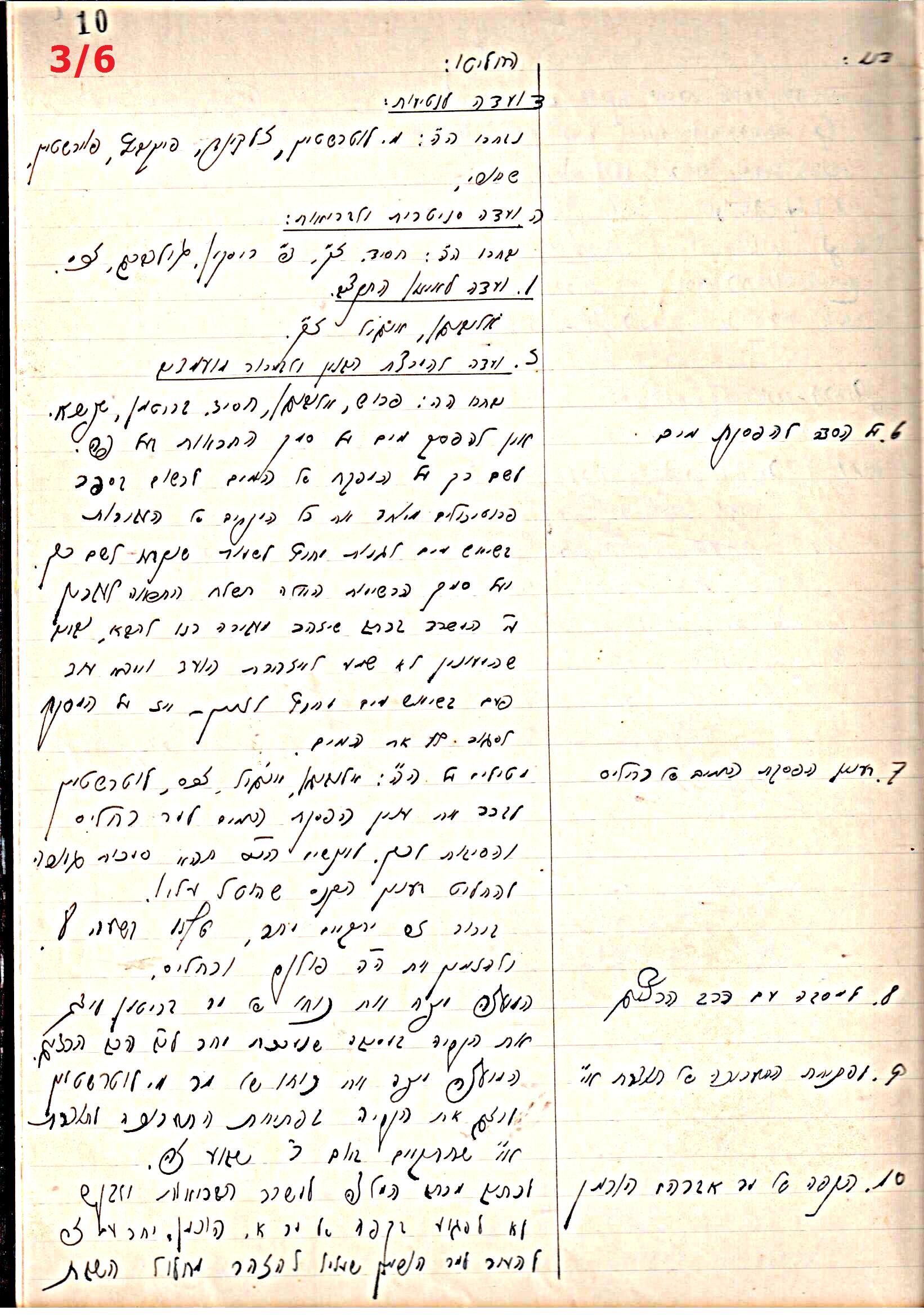 פרוטוקול 44 אגודה שיתופית – מועצה 8.5.39 – 2.6.37 by riki deri - Illustrated by מוזיאון בית גרושקביץ / כרך 44 - Ourboox.com