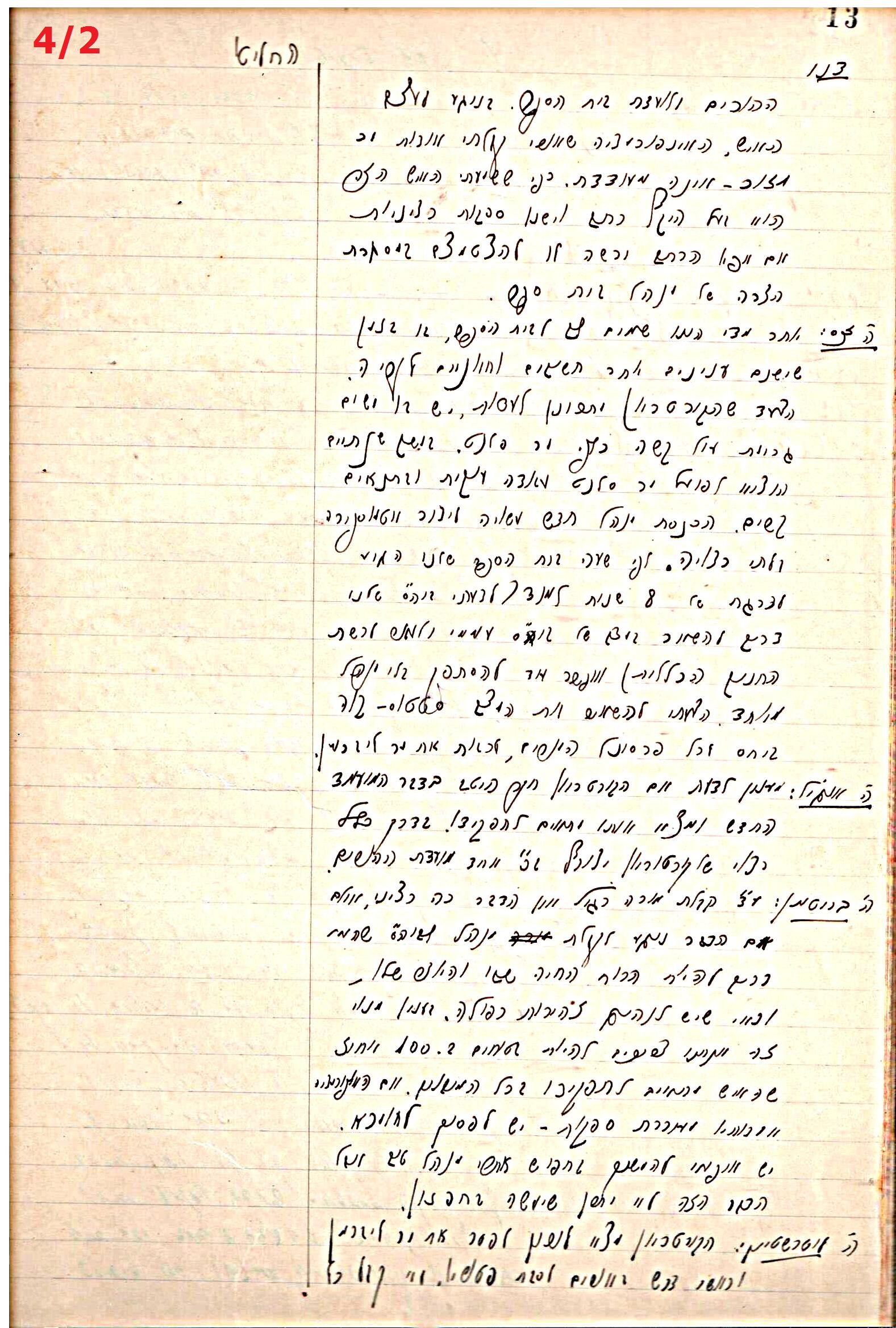 פרוטוקול 44 אגודה שיתופית – מועצה 8.5.39 – 2.6.37 by riki deri - Illustrated by מוזיאון בית גרושקביץ / כרך 44 - Ourboox.com