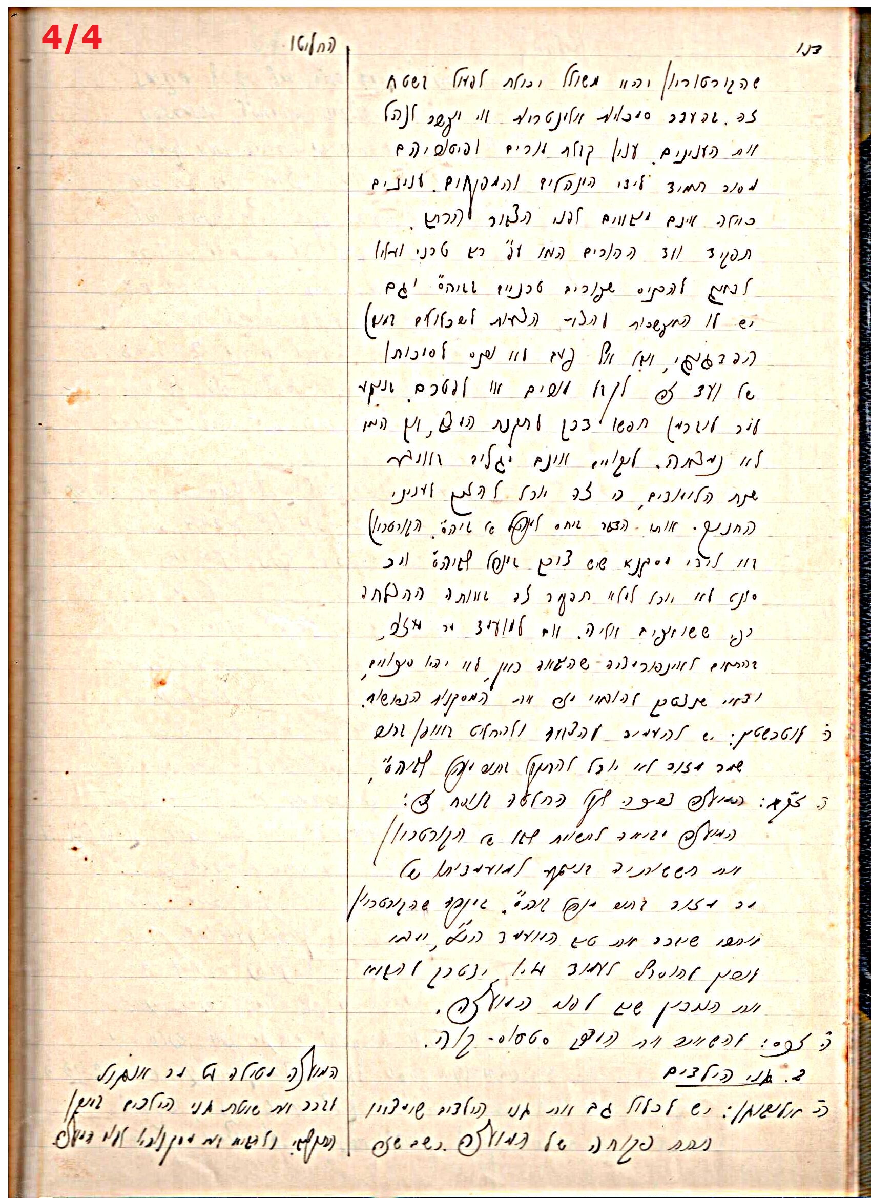 פרוטוקול 44 אגודה שיתופית – מועצה 8.5.39 – 2.6.37 by riki deri - Illustrated by מוזיאון בית גרושקביץ / כרך 44 - Ourboox.com