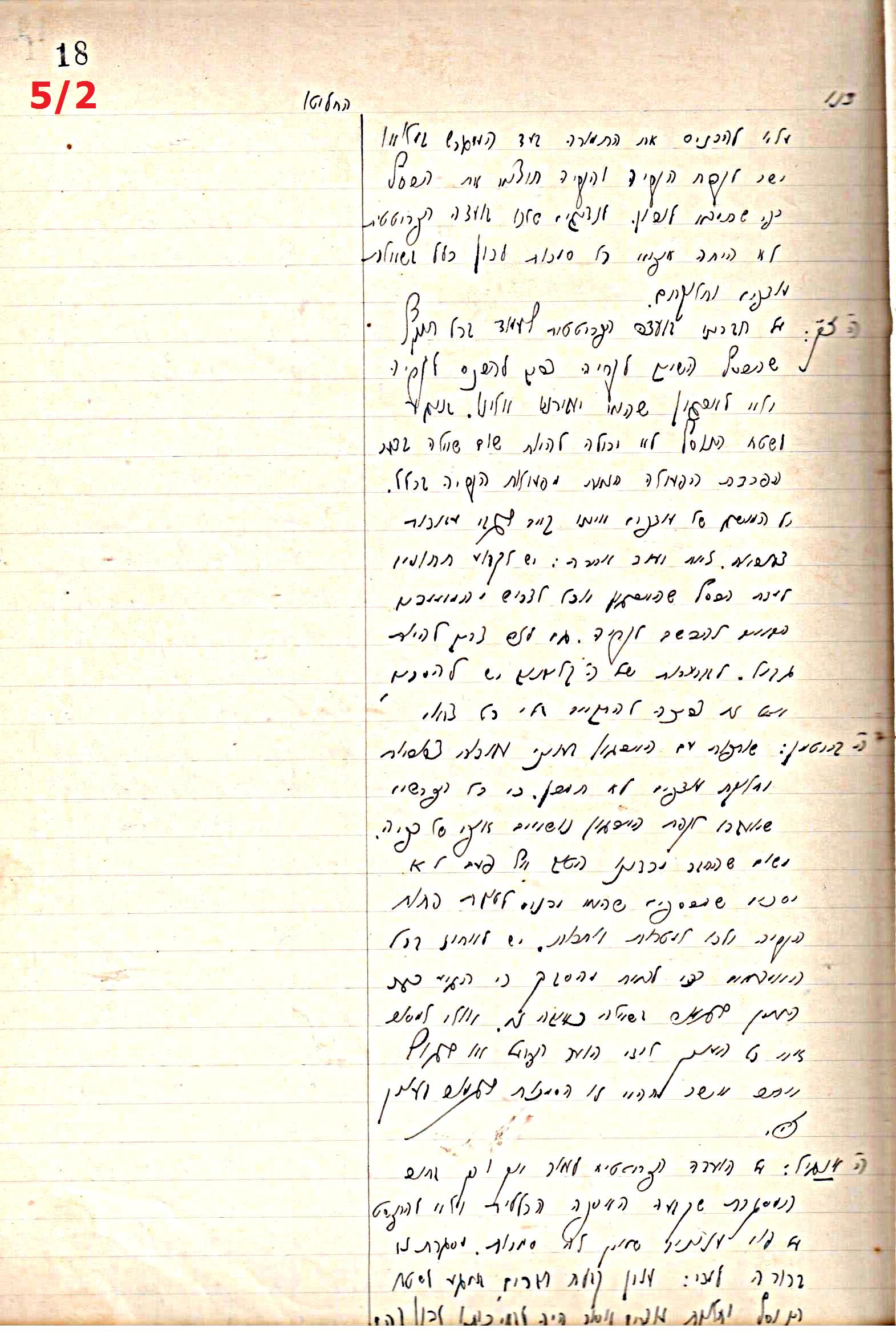 פרוטוקול 44 אגודה שיתופית – מועצה 8.5.39 – 2.6.37 by riki deri - Illustrated by מוזיאון בית גרושקביץ / כרך 44 - Ourboox.com