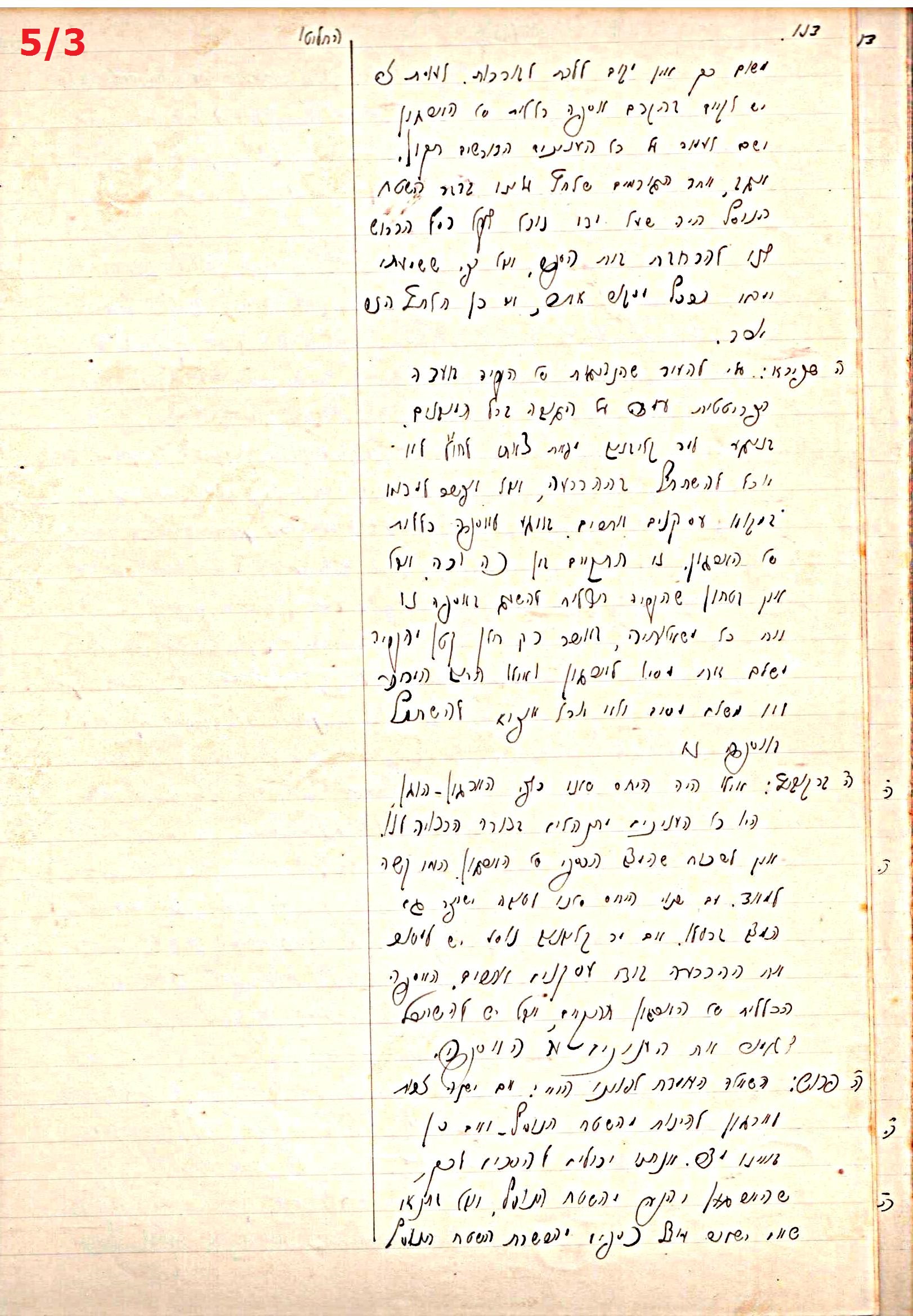 פרוטוקול 44 אגודה שיתופית – מועצה 8.5.39 – 2.6.37 by riki deri - Illustrated by מוזיאון בית גרושקביץ / כרך 44 - Ourboox.com