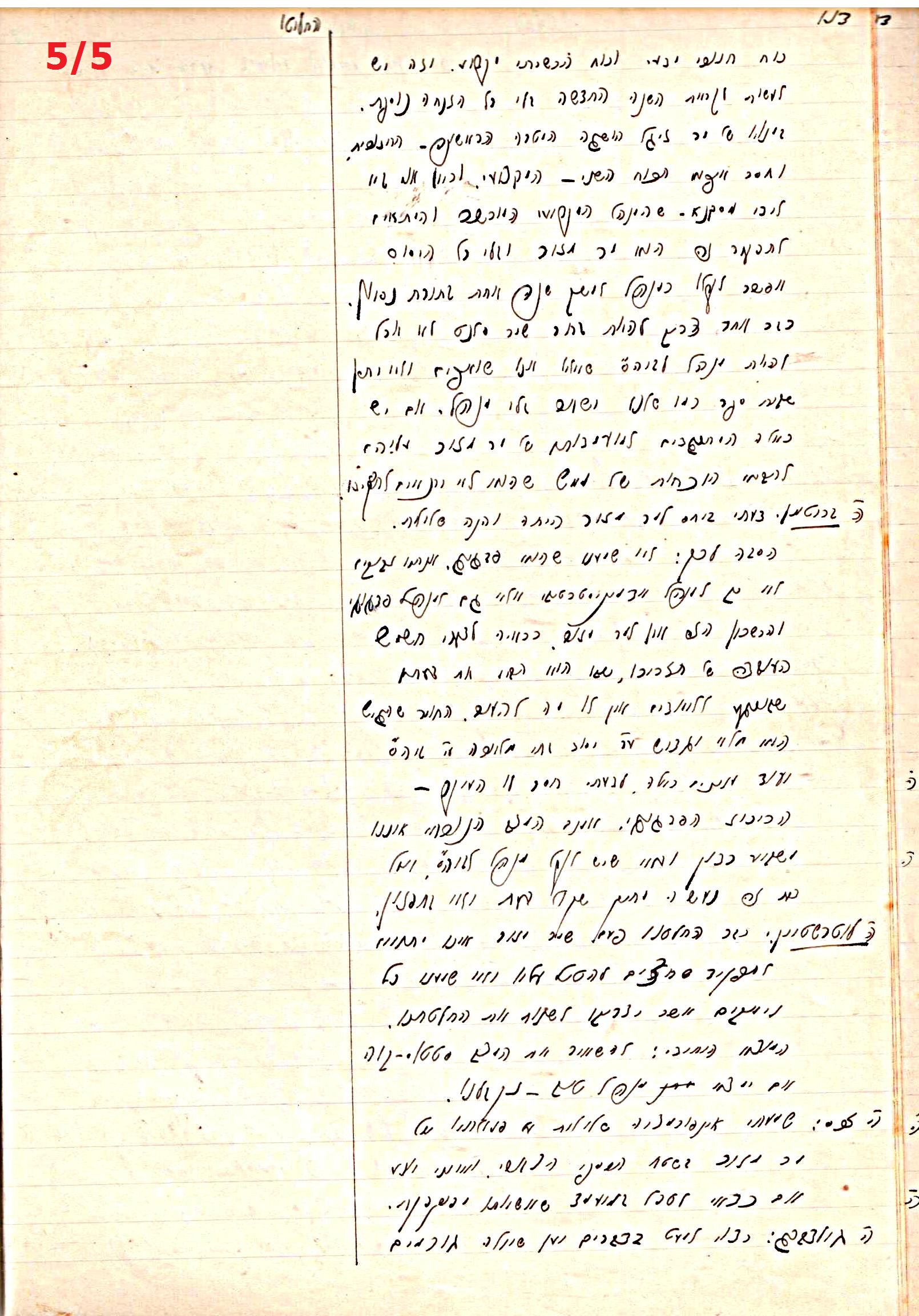 פרוטוקול 44 אגודה שיתופית – מועצה 8.5.39 – 2.6.37 by riki deri - Illustrated by מוזיאון בית גרושקביץ / כרך 44 - Ourboox.com