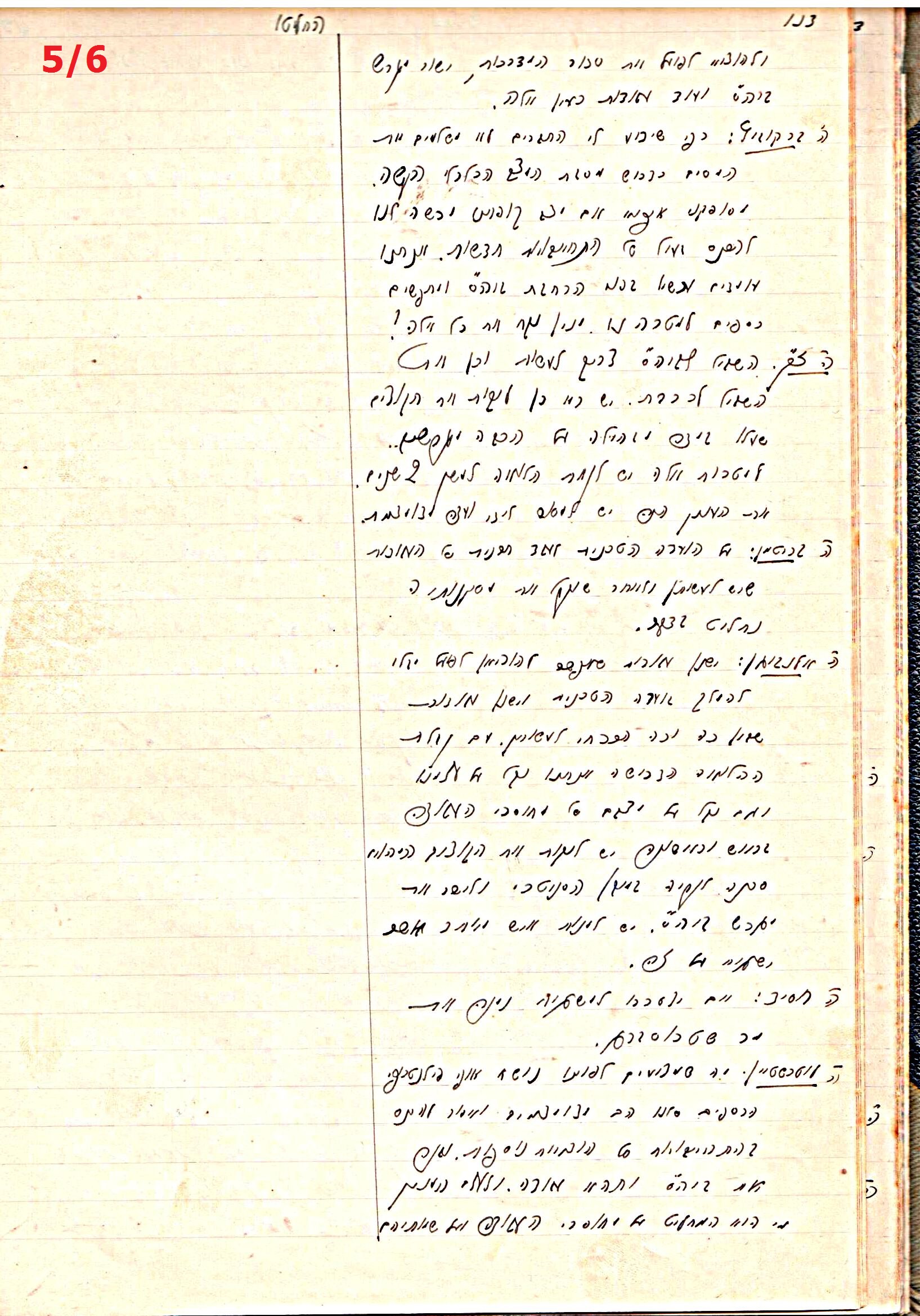 פרוטוקול 44 אגודה שיתופית – מועצה 8.5.39 – 2.6.37 by riki deri - Illustrated by מוזיאון בית גרושקביץ / כרך 44 - Ourboox.com