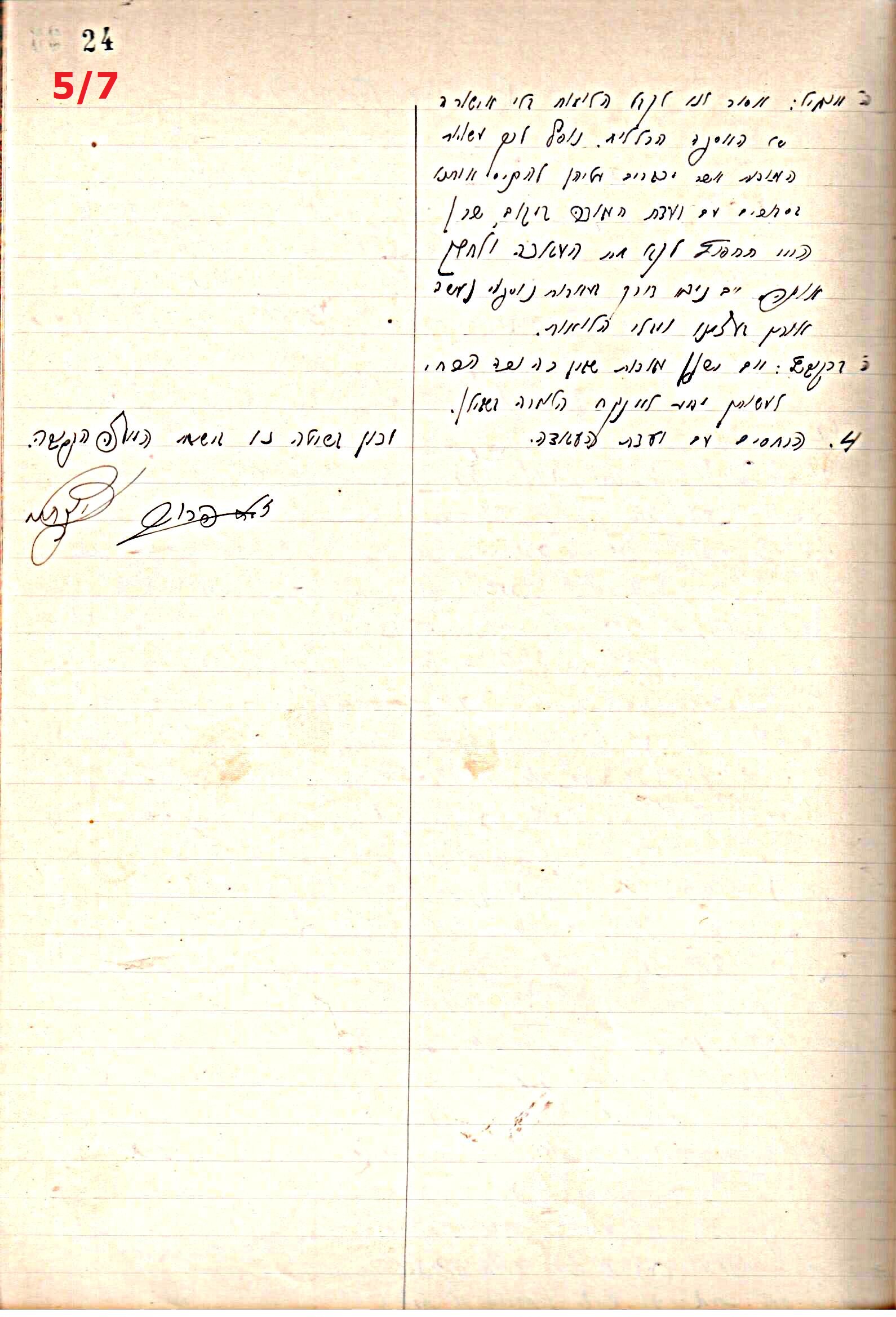 פרוטוקול 44 אגודה שיתופית – מועצה 8.5.39 – 2.6.37 by riki deri - Illustrated by מוזיאון בית גרושקביץ / כרך 44 - Ourboox.com