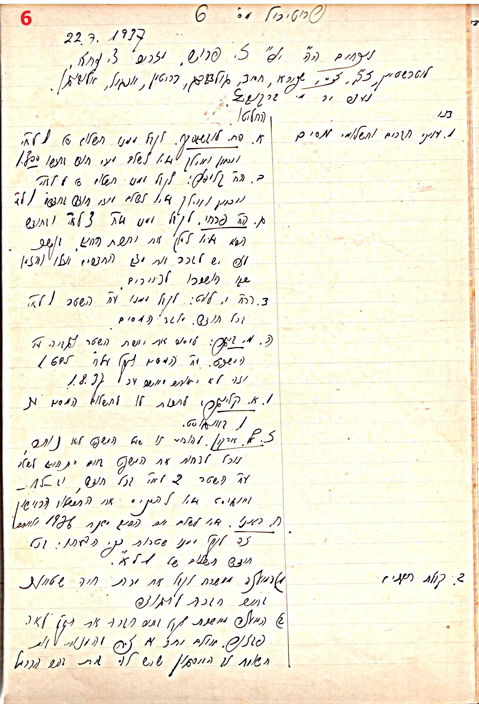 פרוטוקול 44 אגודה שיתופית – מועצה 8.5.39 – 2.6.37 by riki deri - Illustrated by מוזיאון בית גרושקביץ / כרך 44 - Ourboox.com