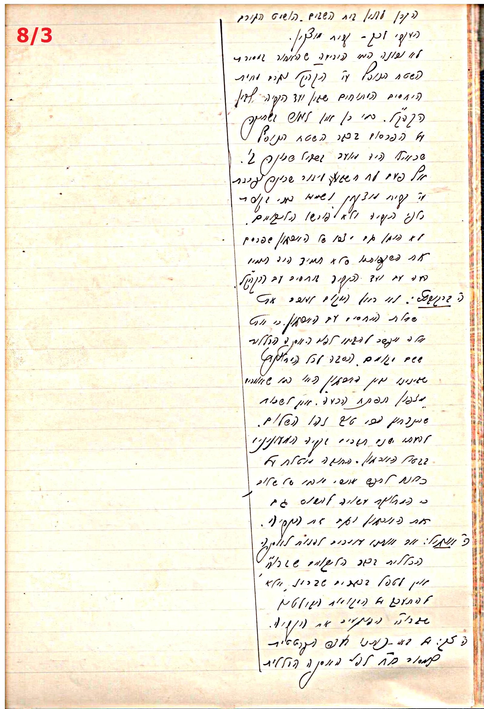 פרוטוקול 44 אגודה שיתופית – מועצה 8.5.39 – 2.6.37 by riki deri - Illustrated by מוזיאון בית גרושקביץ / כרך 44 - Ourboox.com