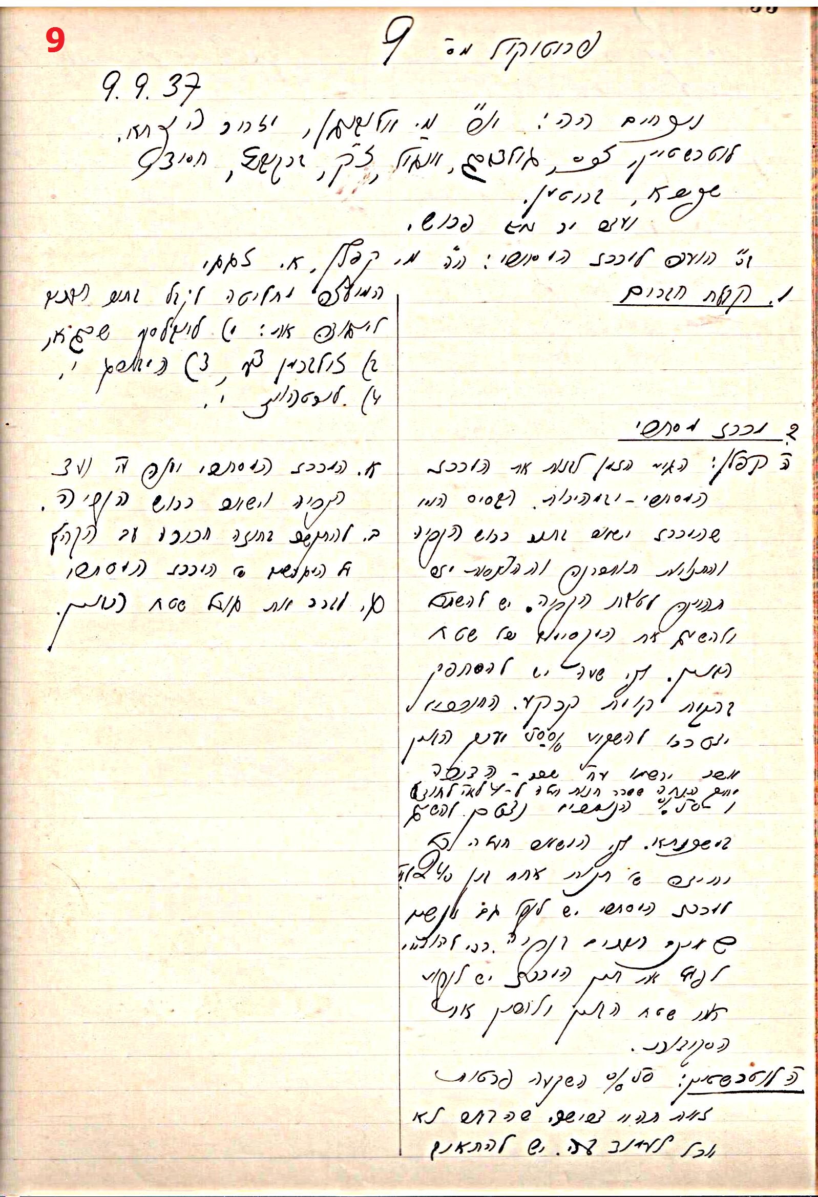 פרוטוקול 44 אגודה שיתופית – מועצה 8.5.39 – 2.6.37 by riki deri - Illustrated by מוזיאון בית גרושקביץ / כרך 44 - Ourboox.com