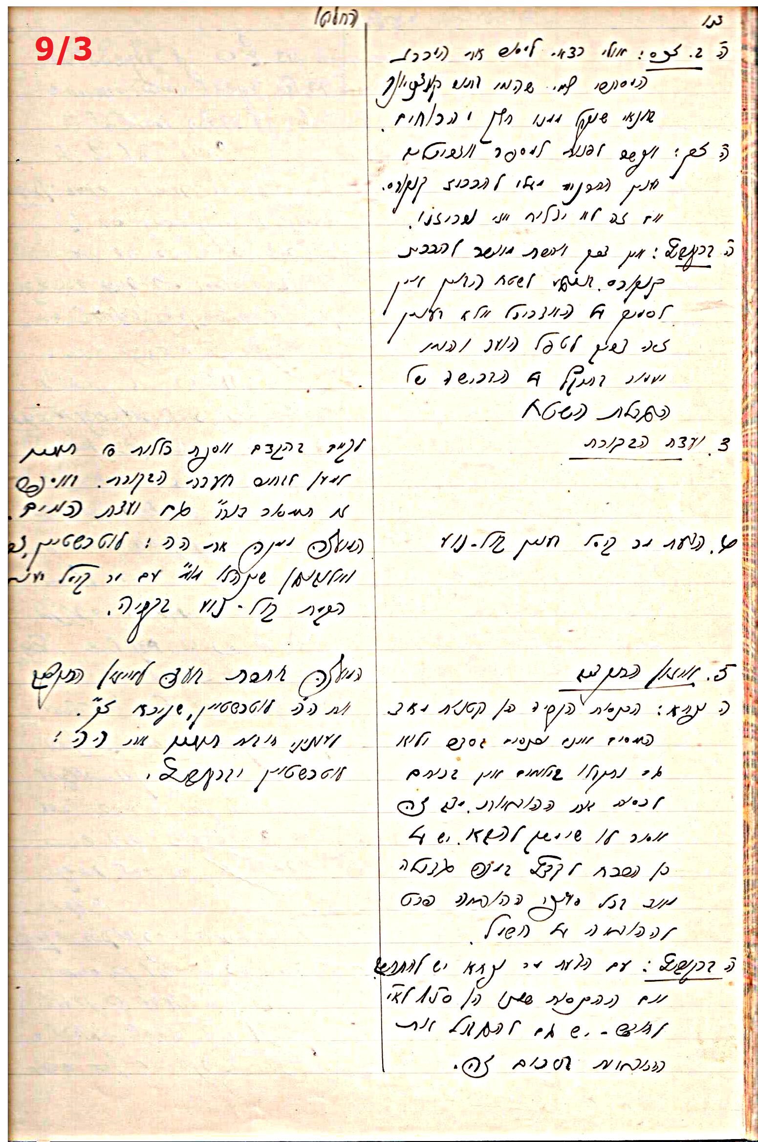 פרוטוקול 44 אגודה שיתופית – מועצה 8.5.39 – 2.6.37 by riki deri - Illustrated by מוזיאון בית גרושקביץ / כרך 44 - Ourboox.com