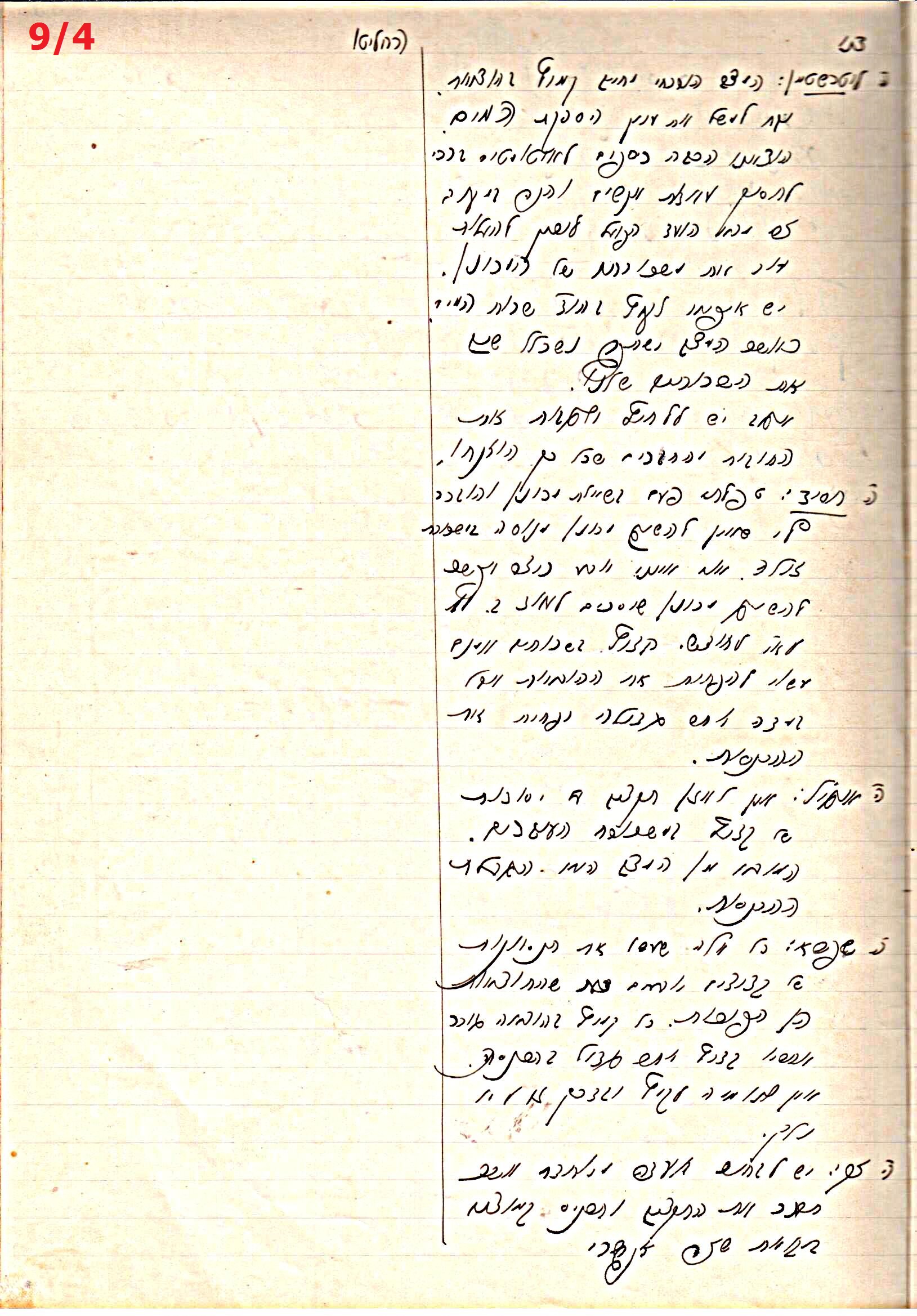 פרוטוקול 44 אגודה שיתופית – מועצה 8.5.39 – 2.6.37 by riki deri - Illustrated by מוזיאון בית גרושקביץ / כרך 44 - Ourboox.com