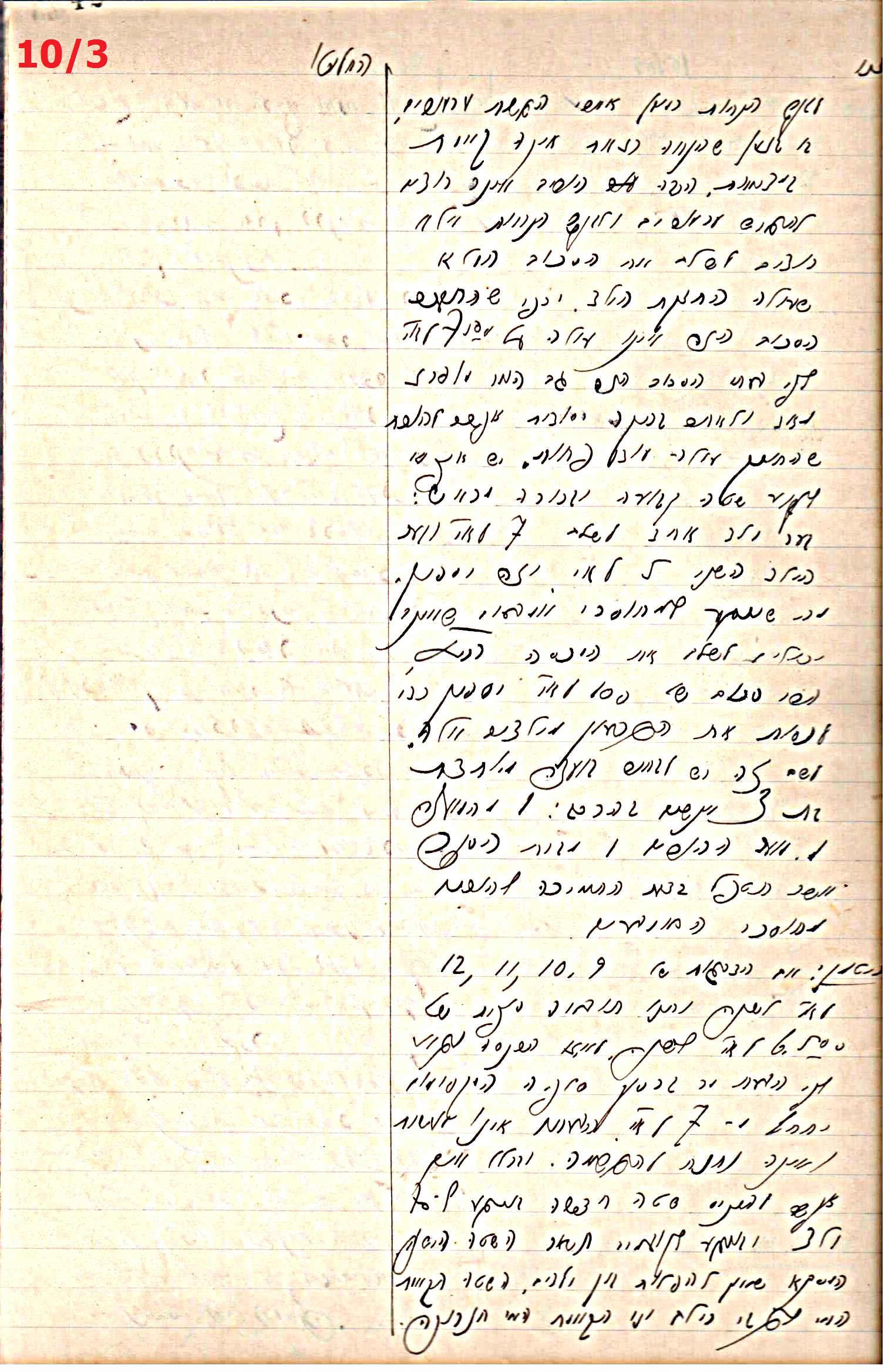 פרוטוקול 44 אגודה שיתופית – מועצה 8.5.39 – 2.6.37 by riki deri - Illustrated by מוזיאון בית גרושקביץ / כרך 44 - Ourboox.com
