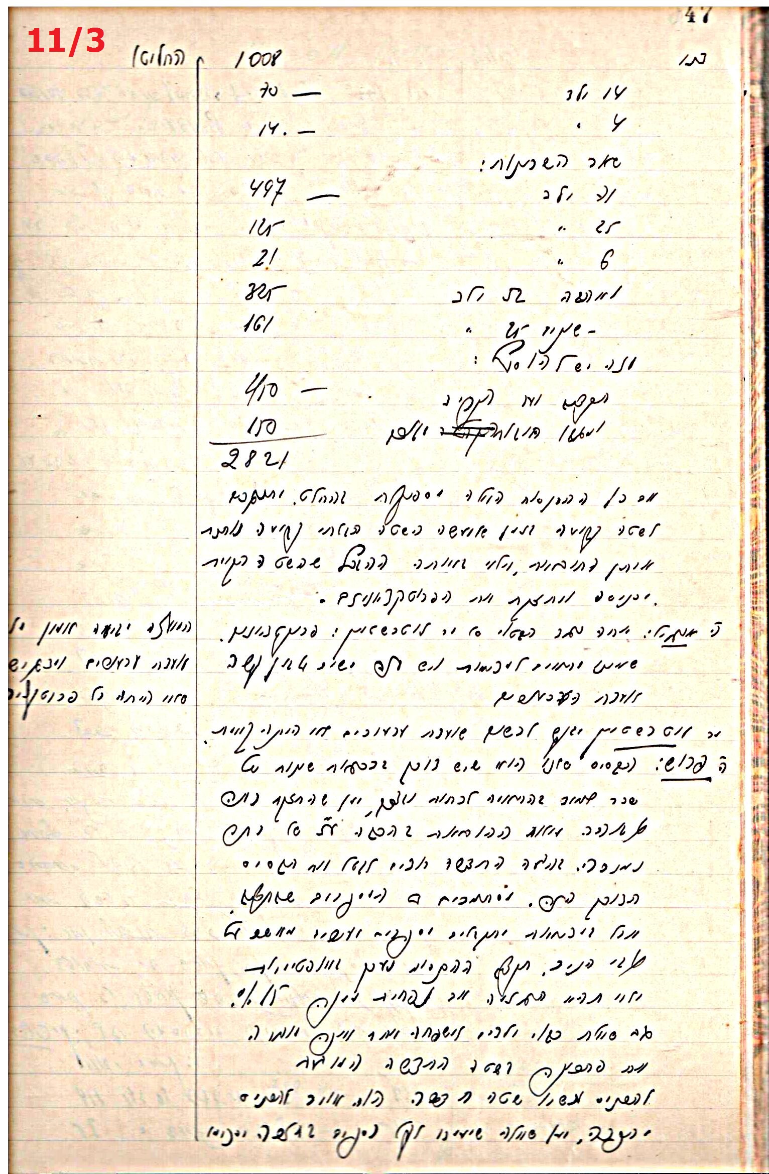 פרוטוקול 44 אגודה שיתופית – מועצה 8.5.39 – 2.6.37 by riki deri - Illustrated by מוזיאון בית גרושקביץ / כרך 44 - Ourboox.com
