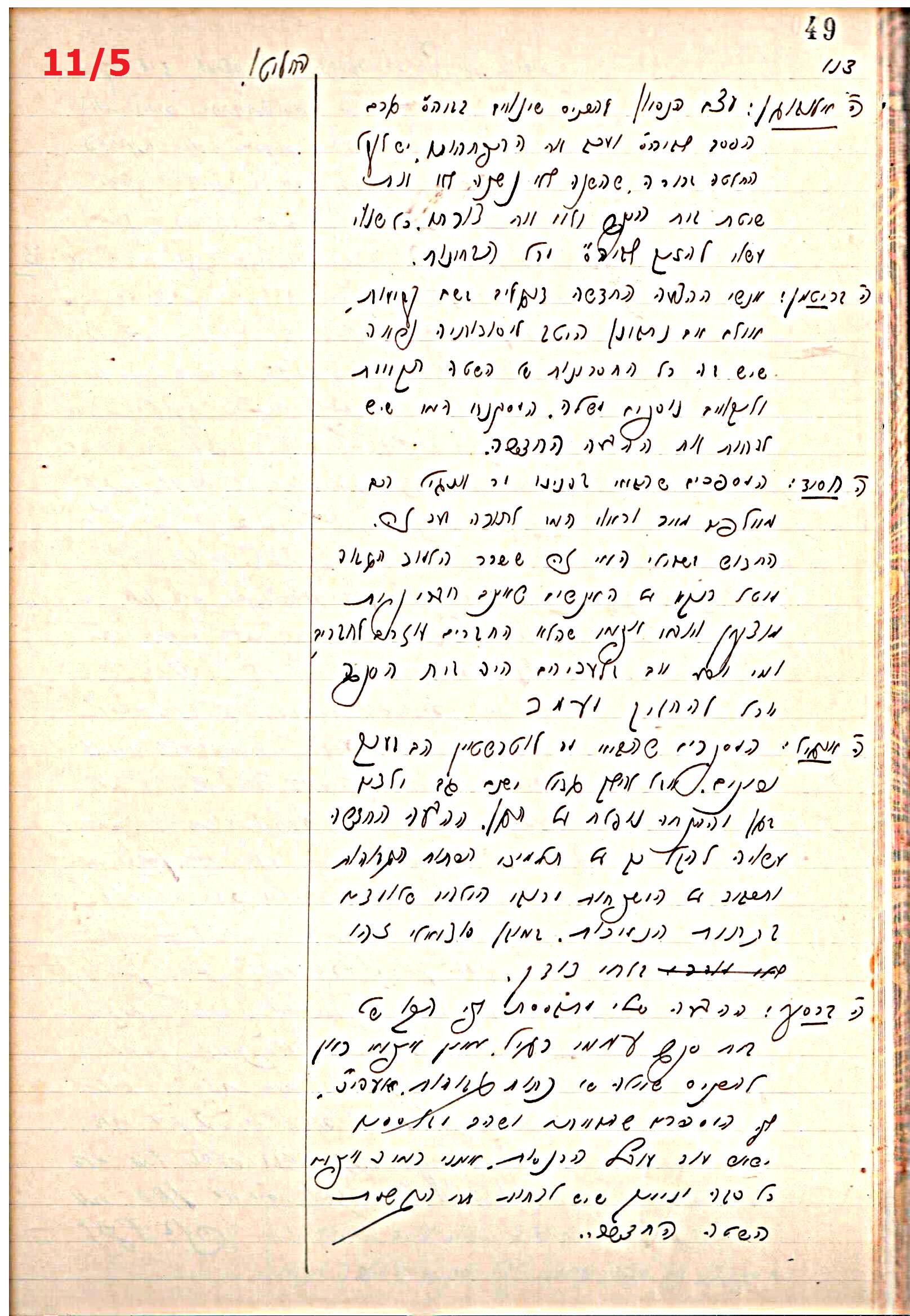 פרוטוקול 44 אגודה שיתופית – מועצה 8.5.39 – 2.6.37 by riki deri - Illustrated by מוזיאון בית גרושקביץ / כרך 44 - Ourboox.com