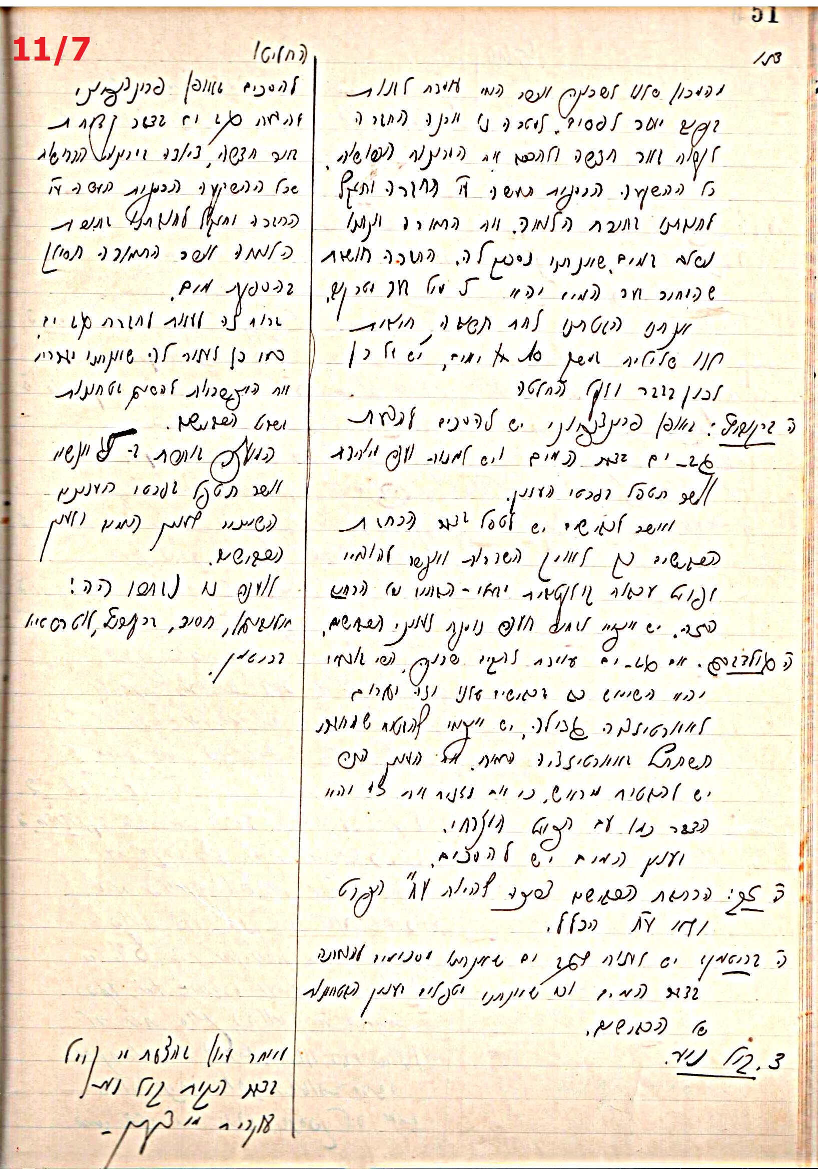 פרוטוקול 44 אגודה שיתופית – מועצה 8.5.39 – 2.6.37 by riki deri - Illustrated by מוזיאון בית גרושקביץ / כרך 44 - Ourboox.com