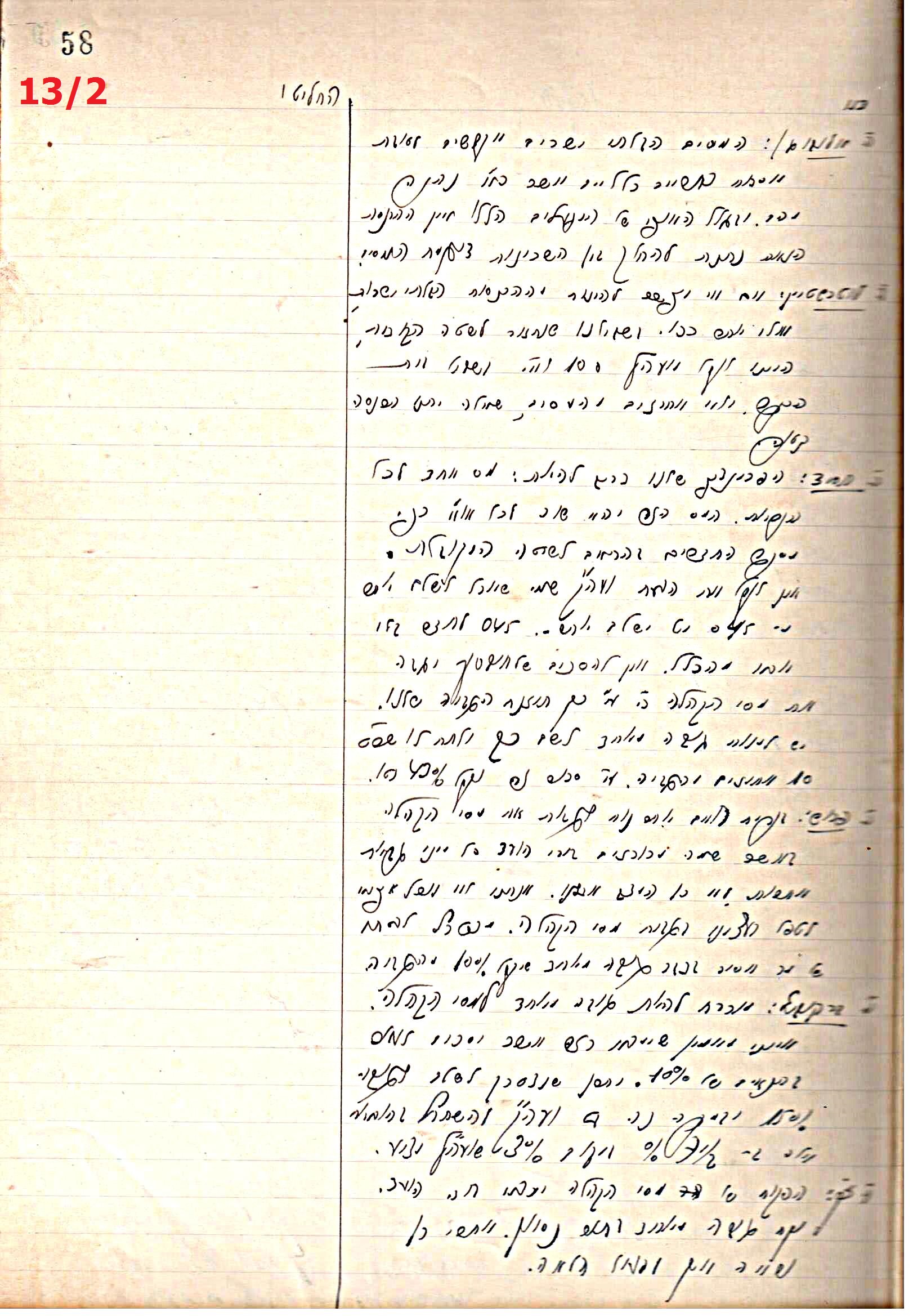 פרוטוקול 44 אגודה שיתופית – מועצה 8.5.39 – 2.6.37 by riki deri - Illustrated by מוזיאון בית גרושקביץ / כרך 44 - Ourboox.com
