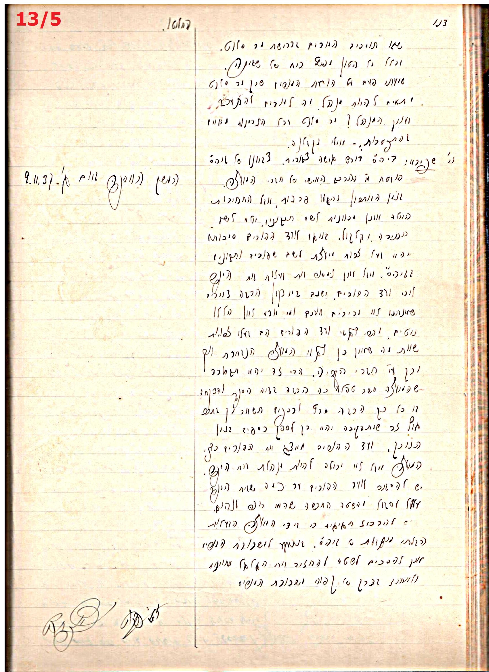 פרוטוקול 44 אגודה שיתופית – מועצה 8.5.39 – 2.6.37 by riki deri - Illustrated by מוזיאון בית גרושקביץ / כרך 44 - Ourboox.com
