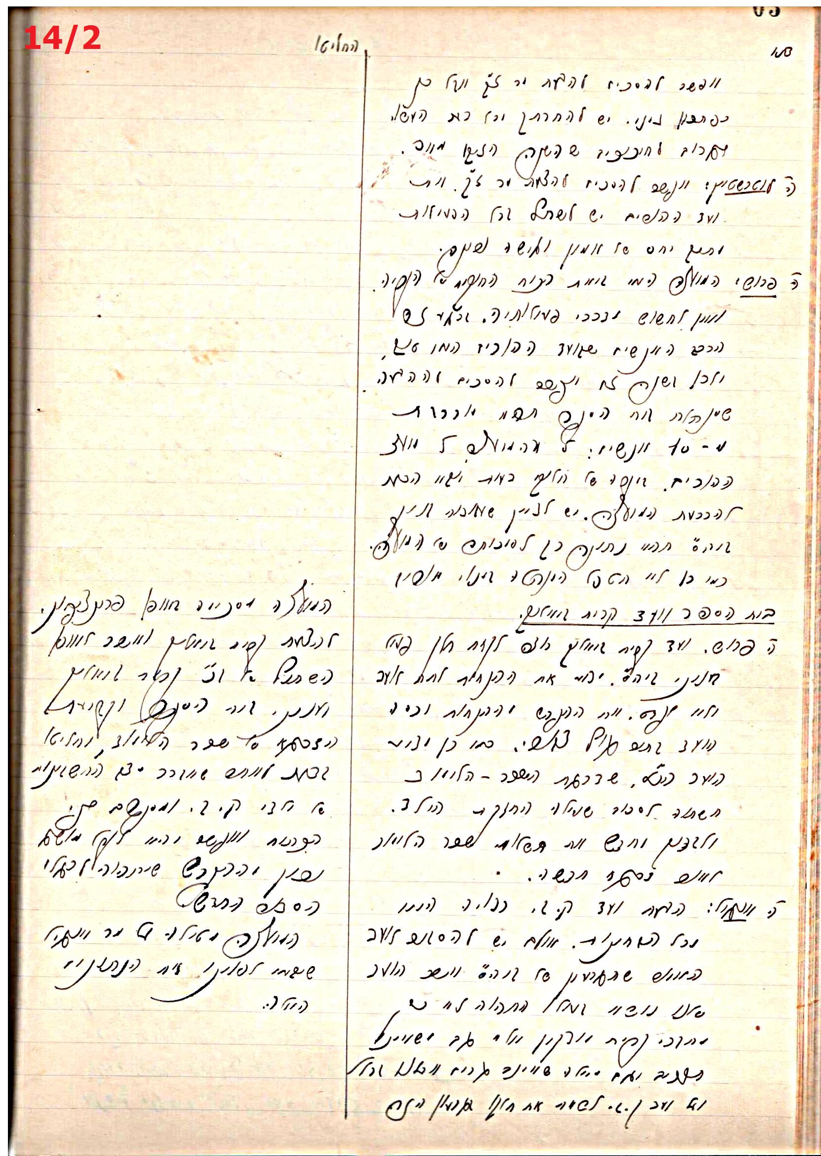 פרוטוקול 44 אגודה שיתופית – מועצה 8.5.39 – 2.6.37 by riki deri - Illustrated by מוזיאון בית גרושקביץ / כרך 44 - Ourboox.com