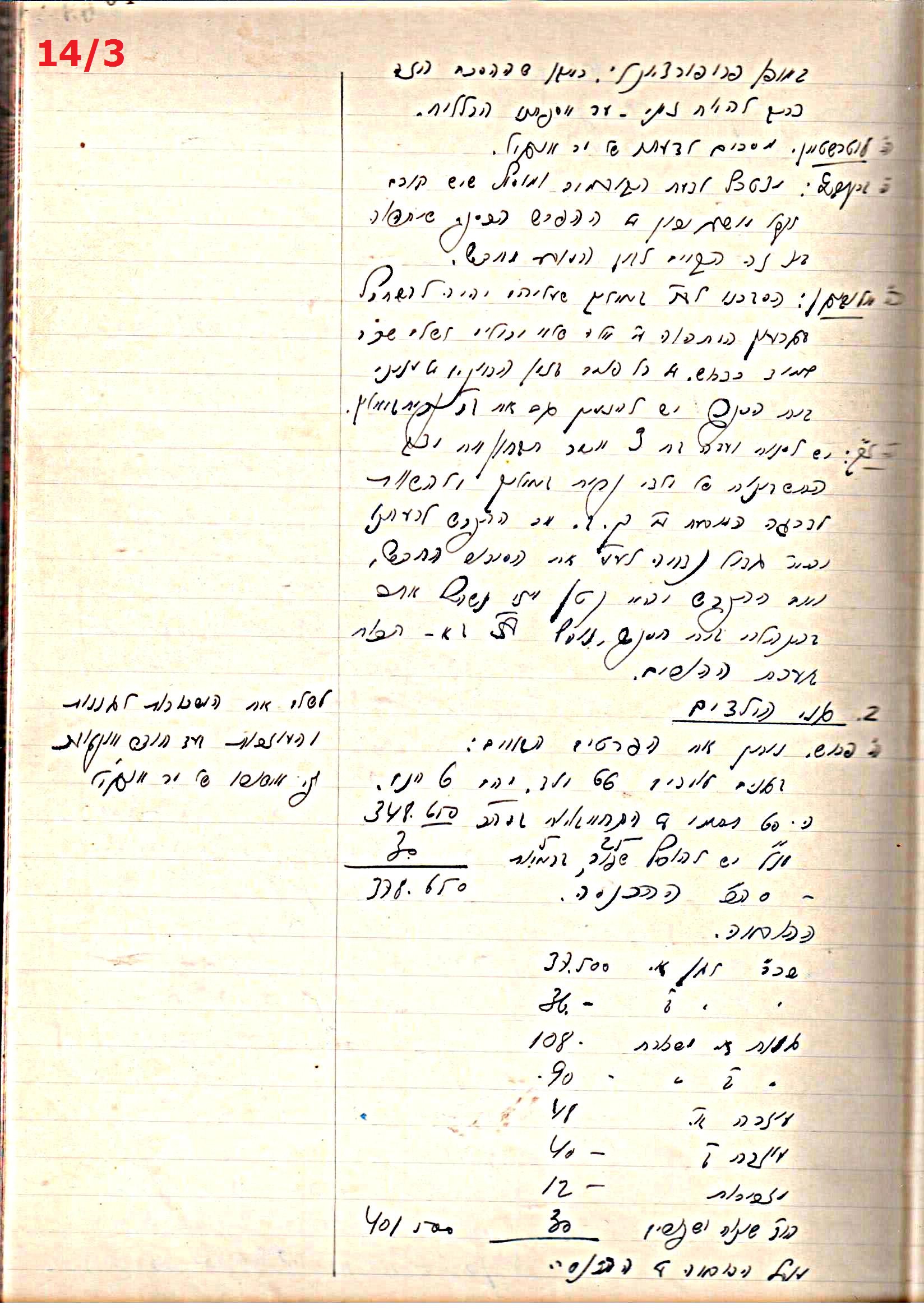 פרוטוקול 44 אגודה שיתופית – מועצה 8.5.39 – 2.6.37 by riki deri - Illustrated by מוזיאון בית גרושקביץ / כרך 44 - Ourboox.com