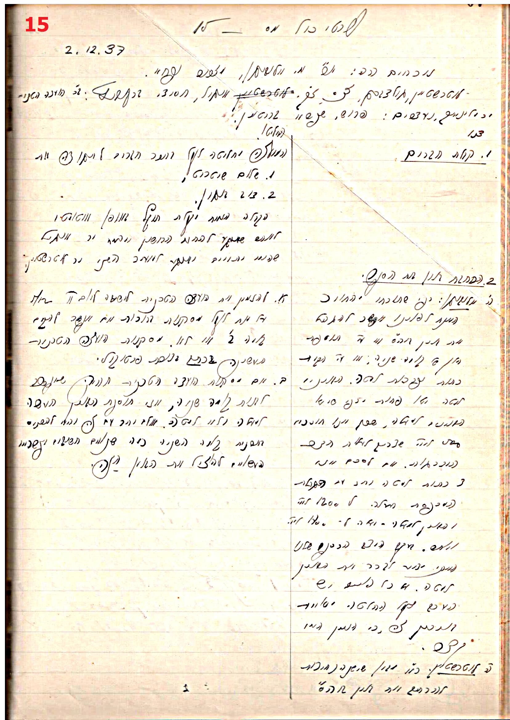 פרוטוקול 44 אגודה שיתופית – מועצה 8.5.39 – 2.6.37 by riki deri - Illustrated by מוזיאון בית גרושקביץ / כרך 44 - Ourboox.com