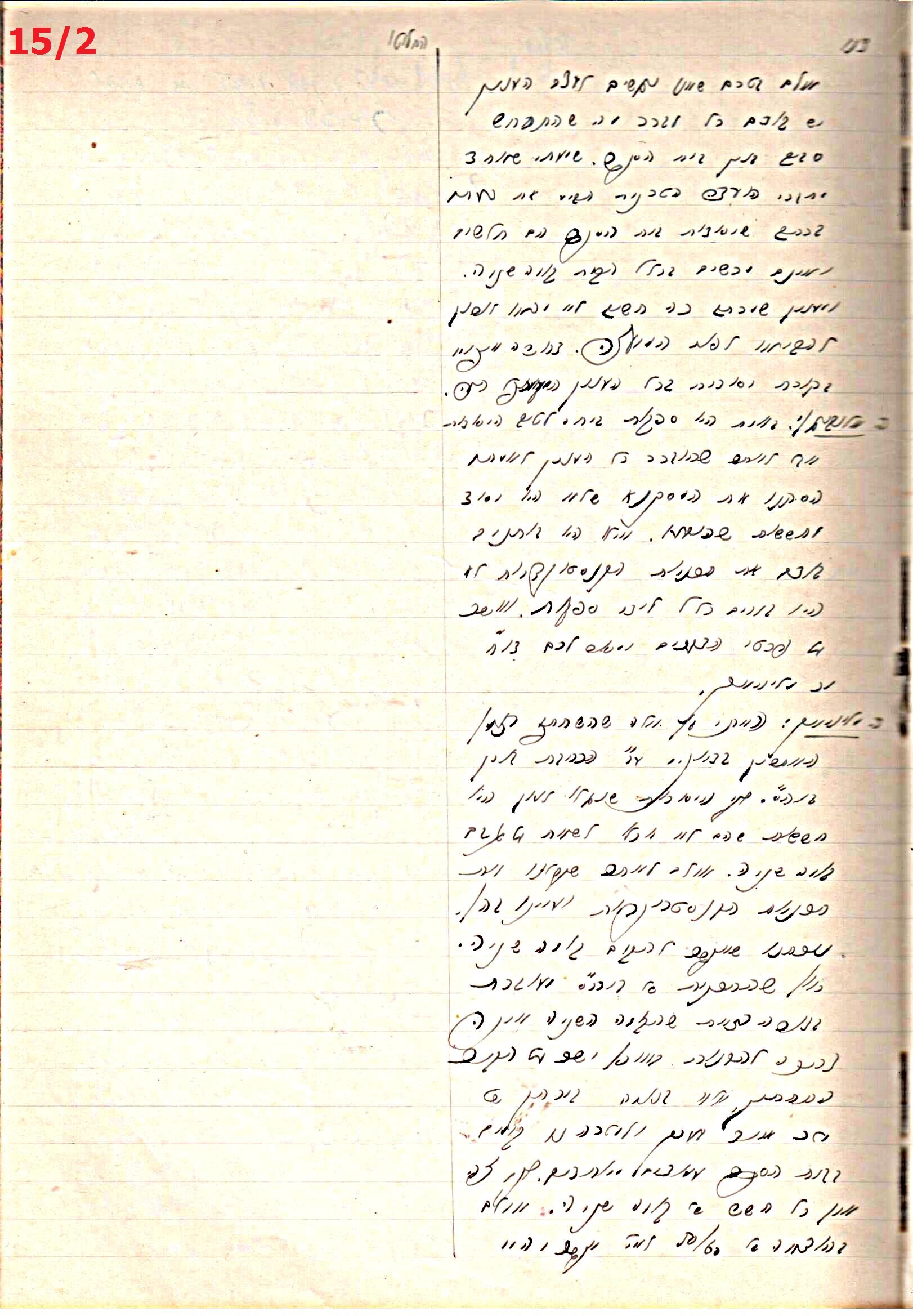 פרוטוקול 44 אגודה שיתופית – מועצה 8.5.39 – 2.6.37 by riki deri - Illustrated by מוזיאון בית גרושקביץ / כרך 44 - Ourboox.com