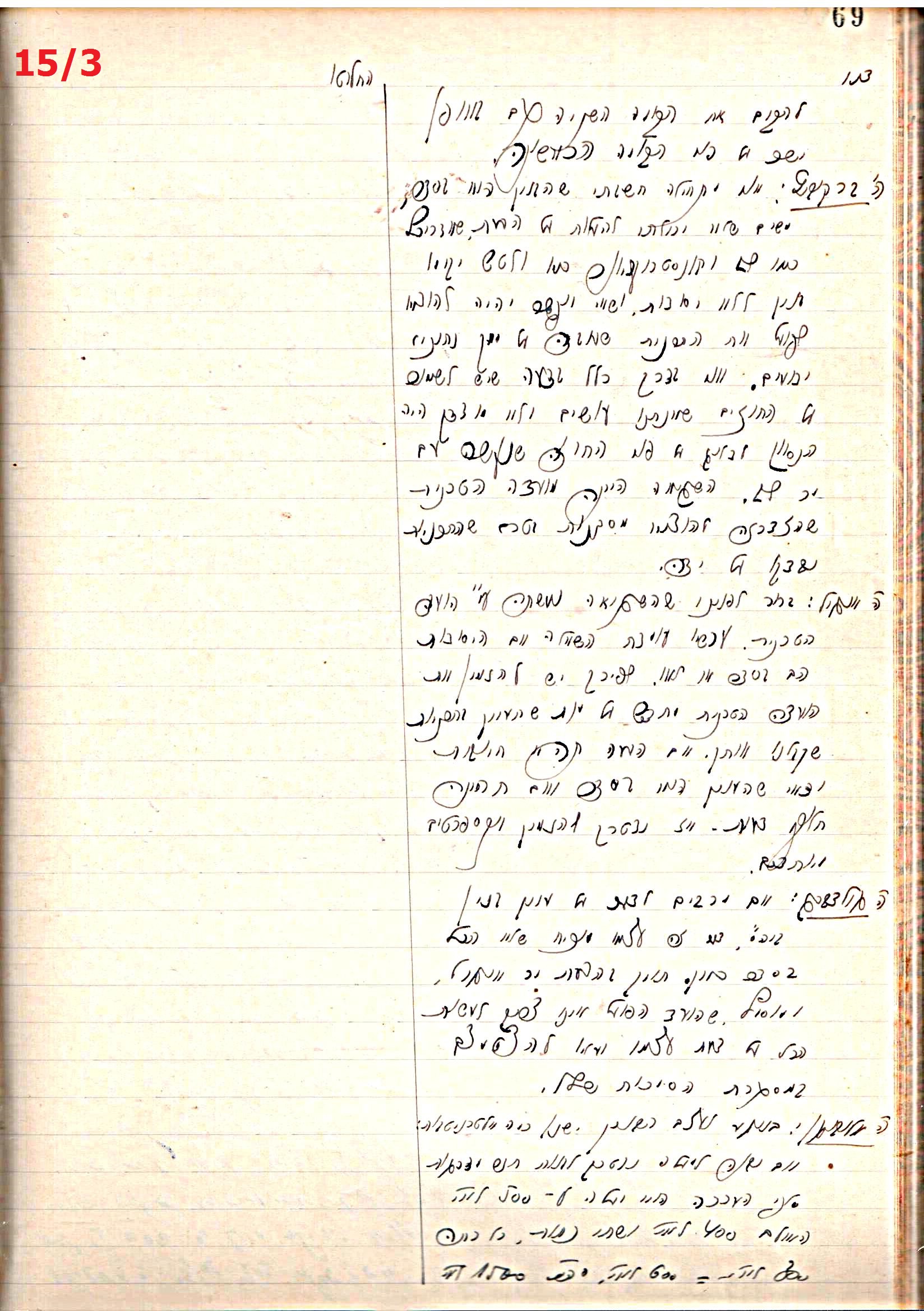 פרוטוקול 44 אגודה שיתופית – מועצה 8.5.39 – 2.6.37 by riki deri - Illustrated by מוזיאון בית גרושקביץ / כרך 44 - Ourboox.com